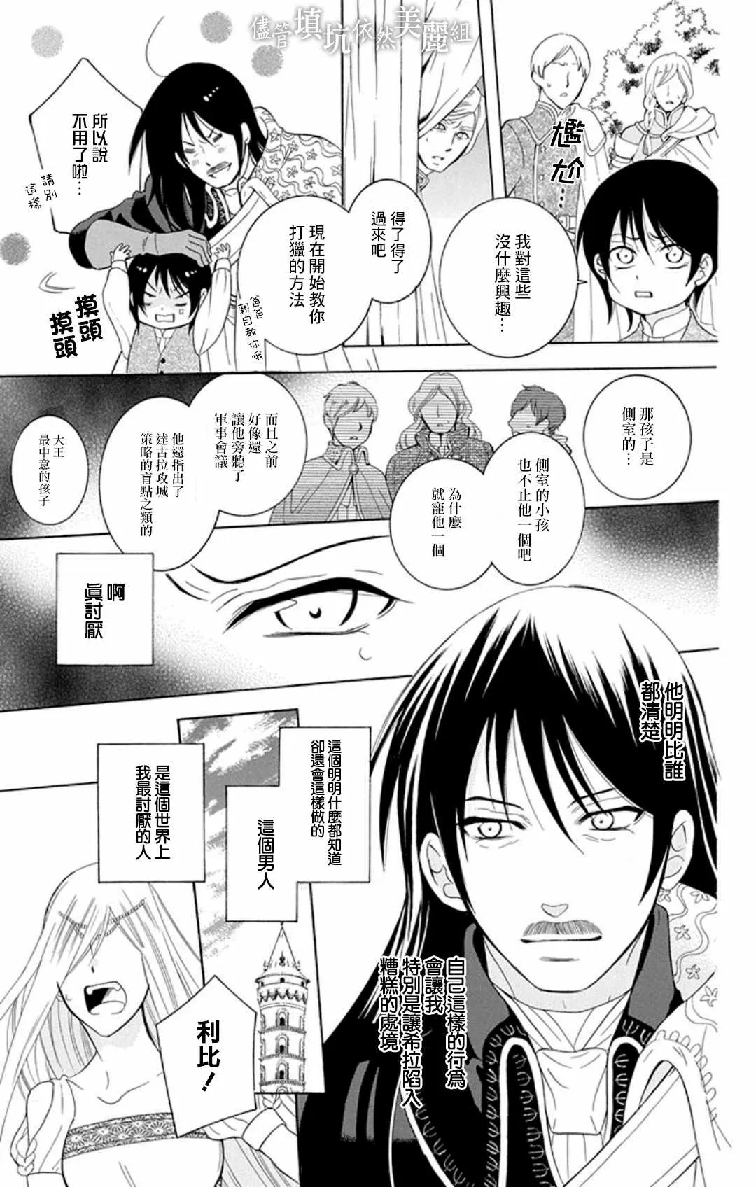 第104话 第7页