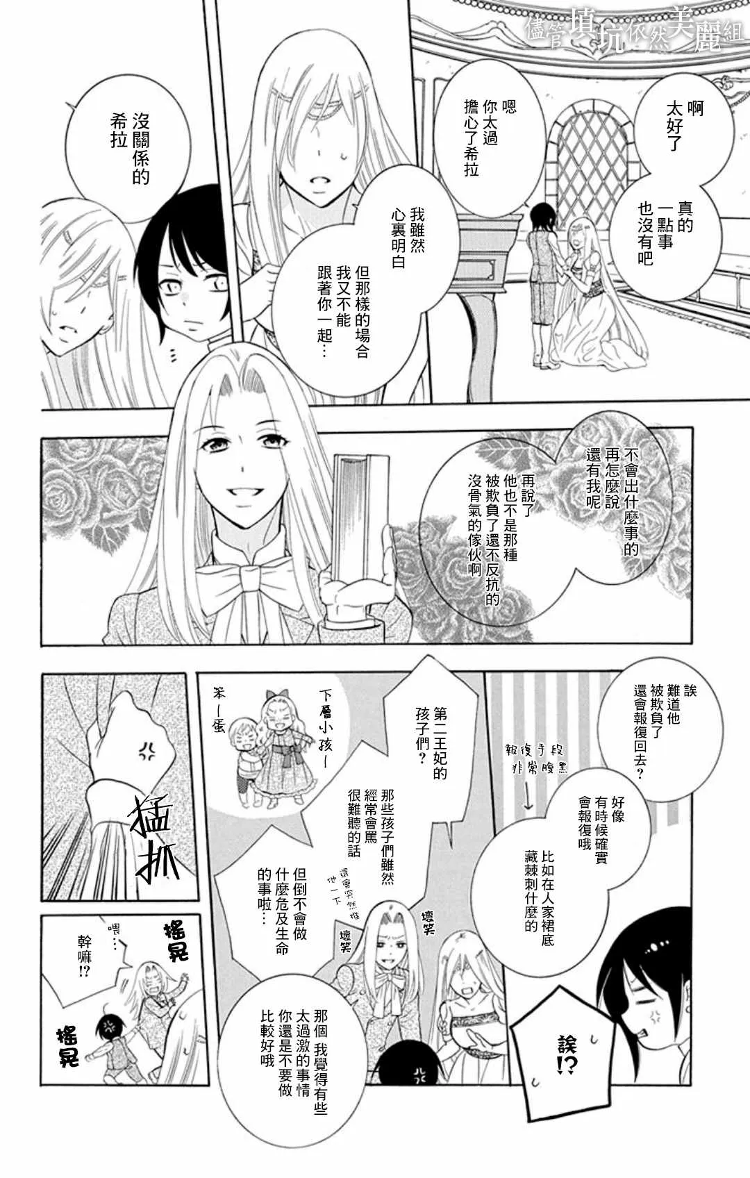 第104话 第8页