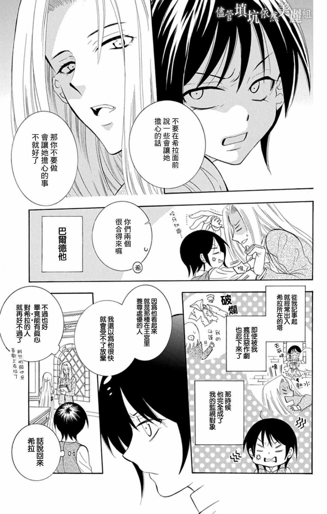 第104话 第9页