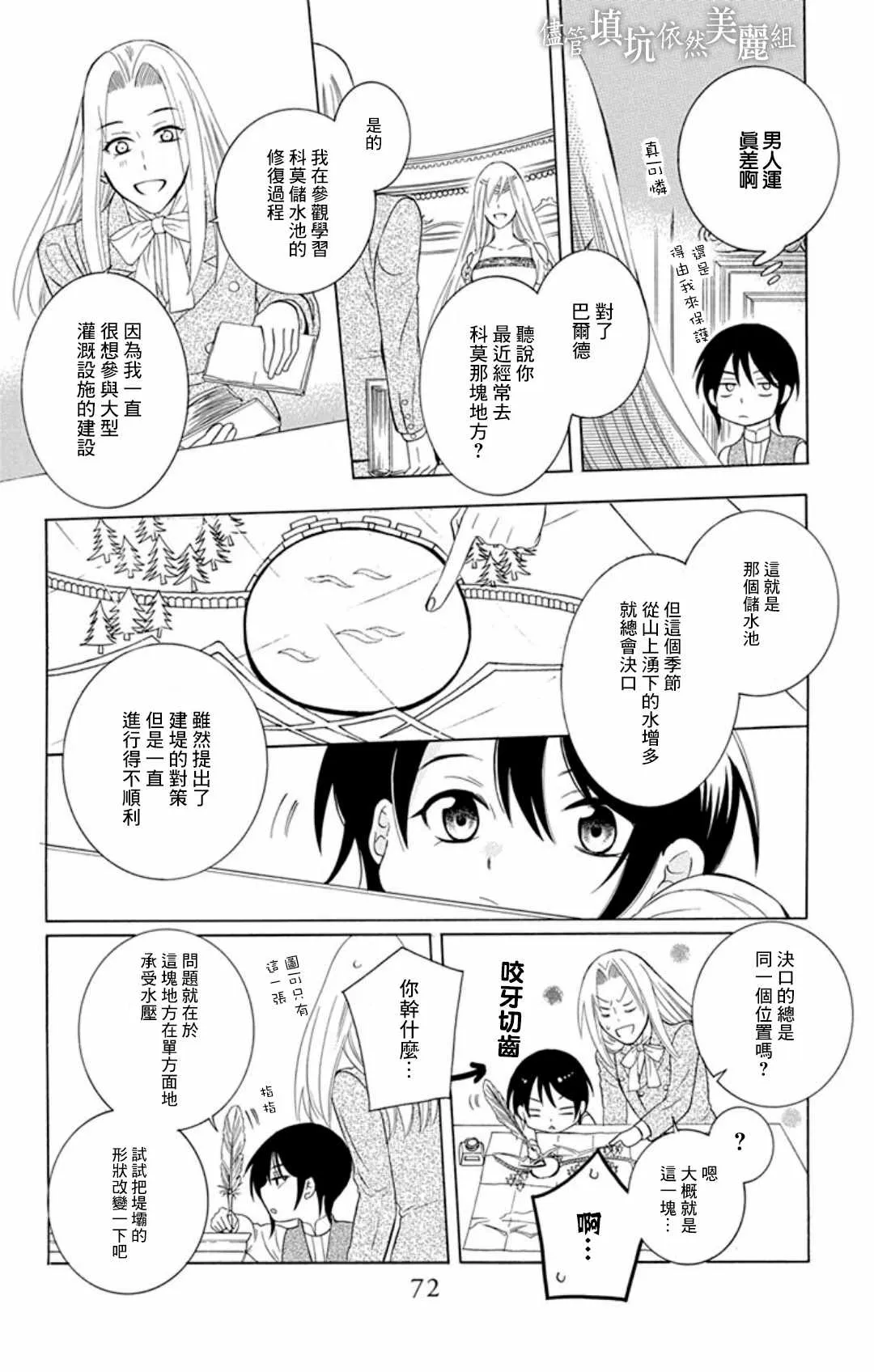 第104话 第10页