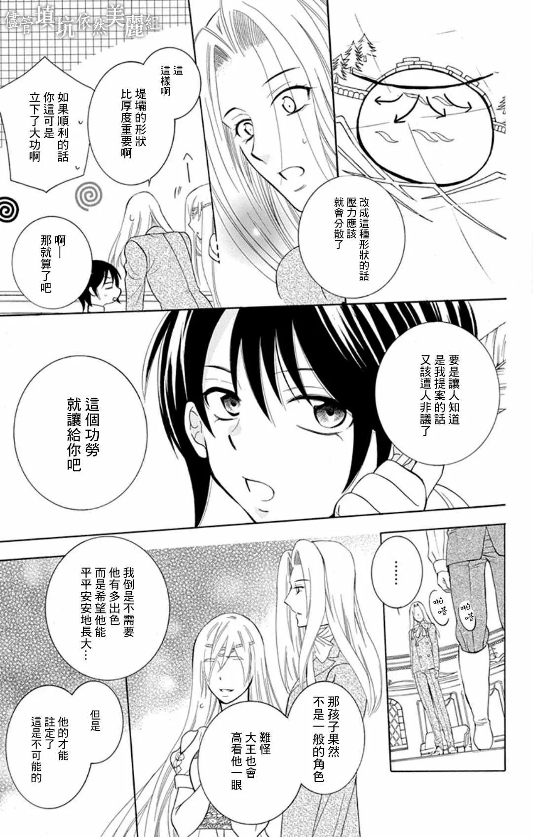 第104话 第11页