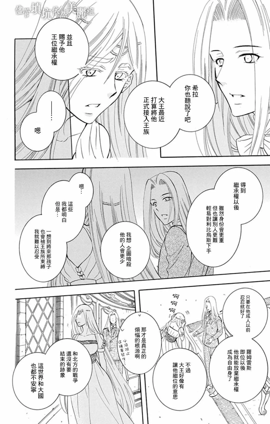 第104话 第12页