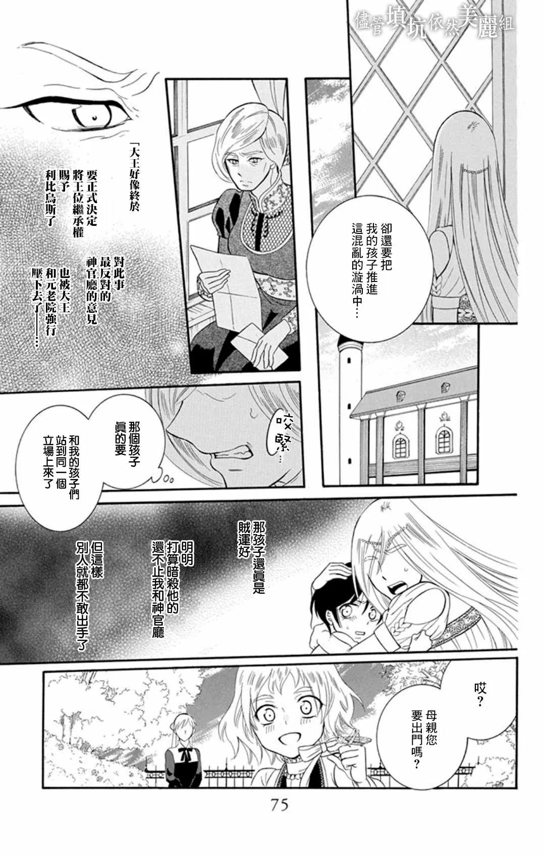 第104话 第13页