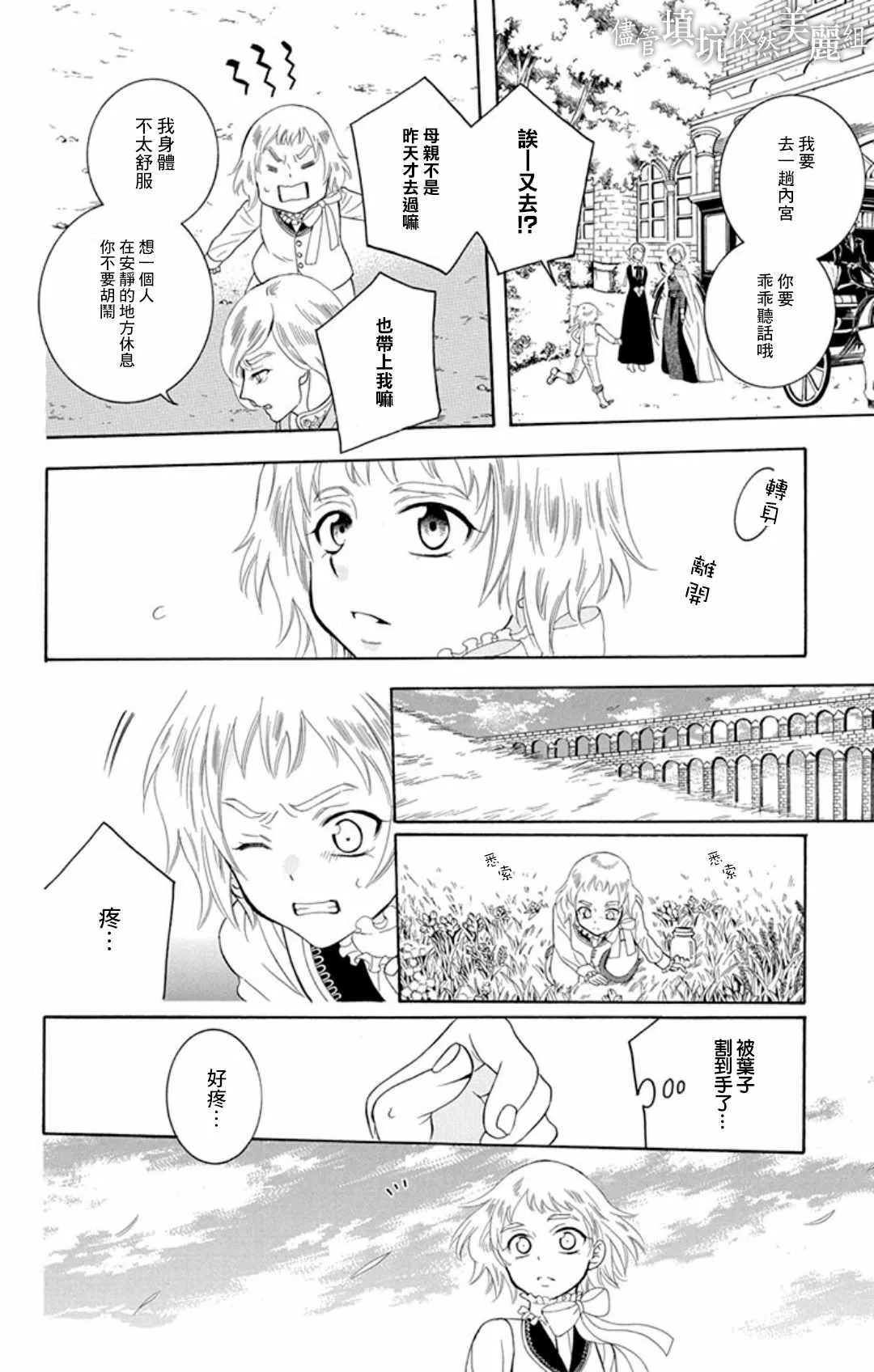 第104话 第14页
