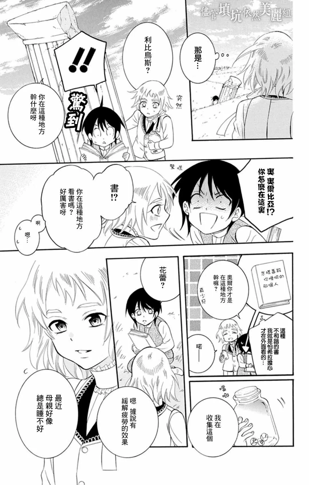 第104话 第15页