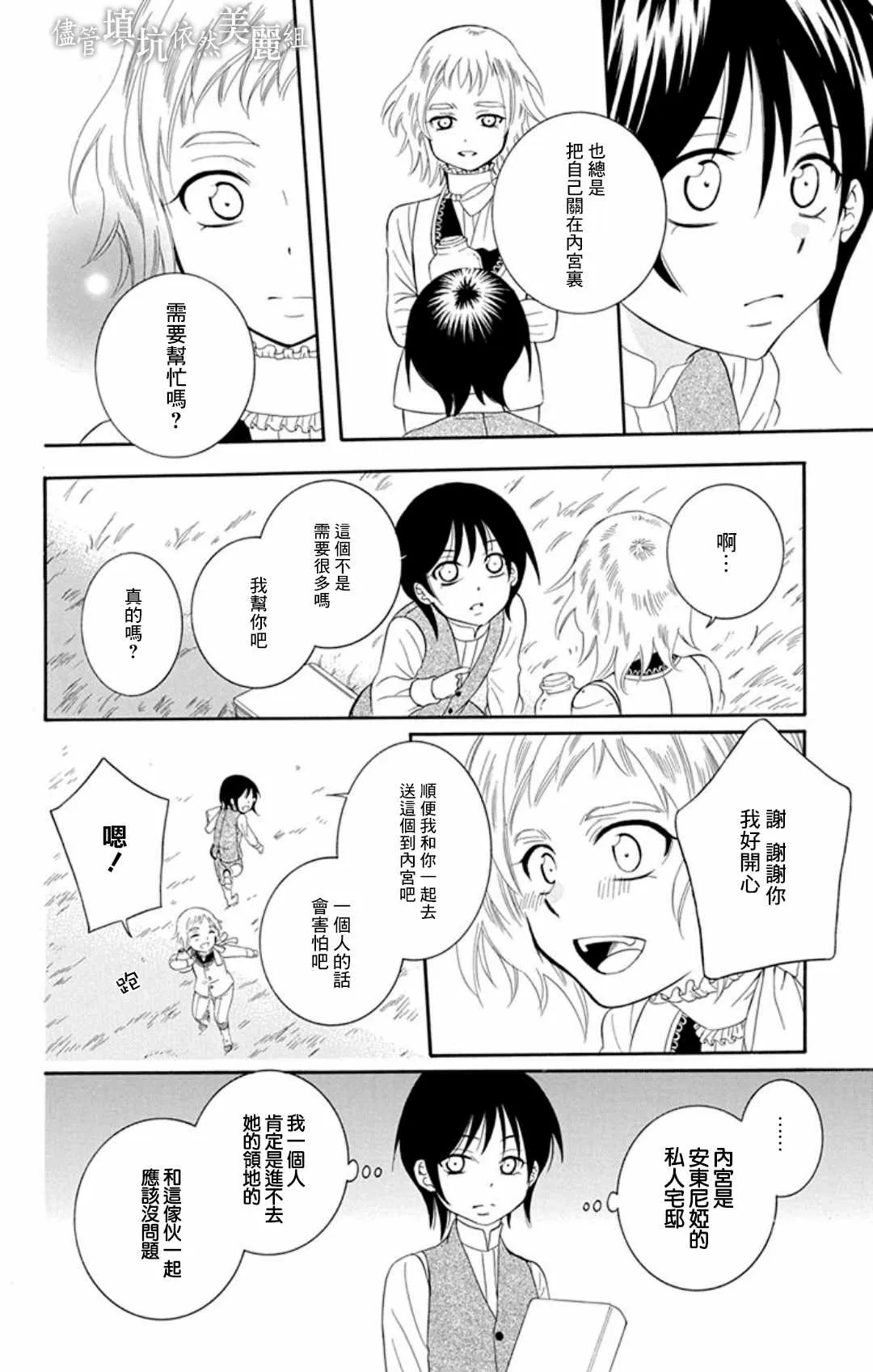 第104话 第16页