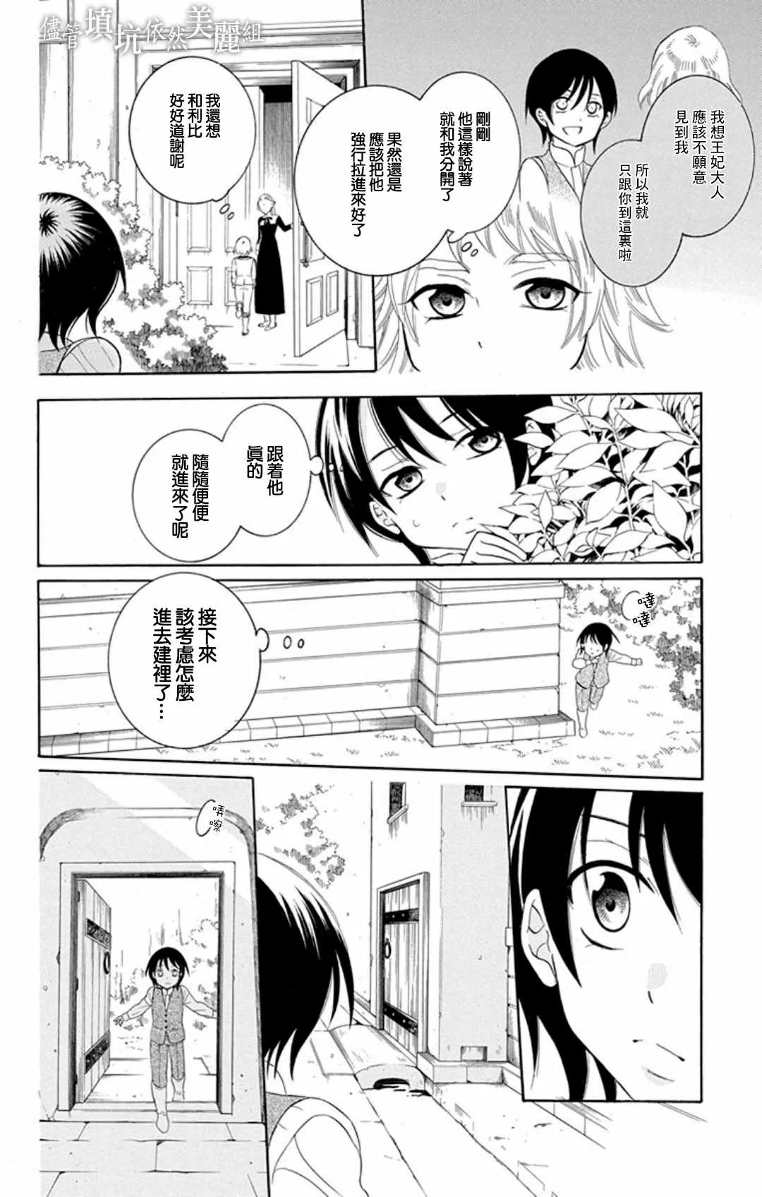 第104话 第18页