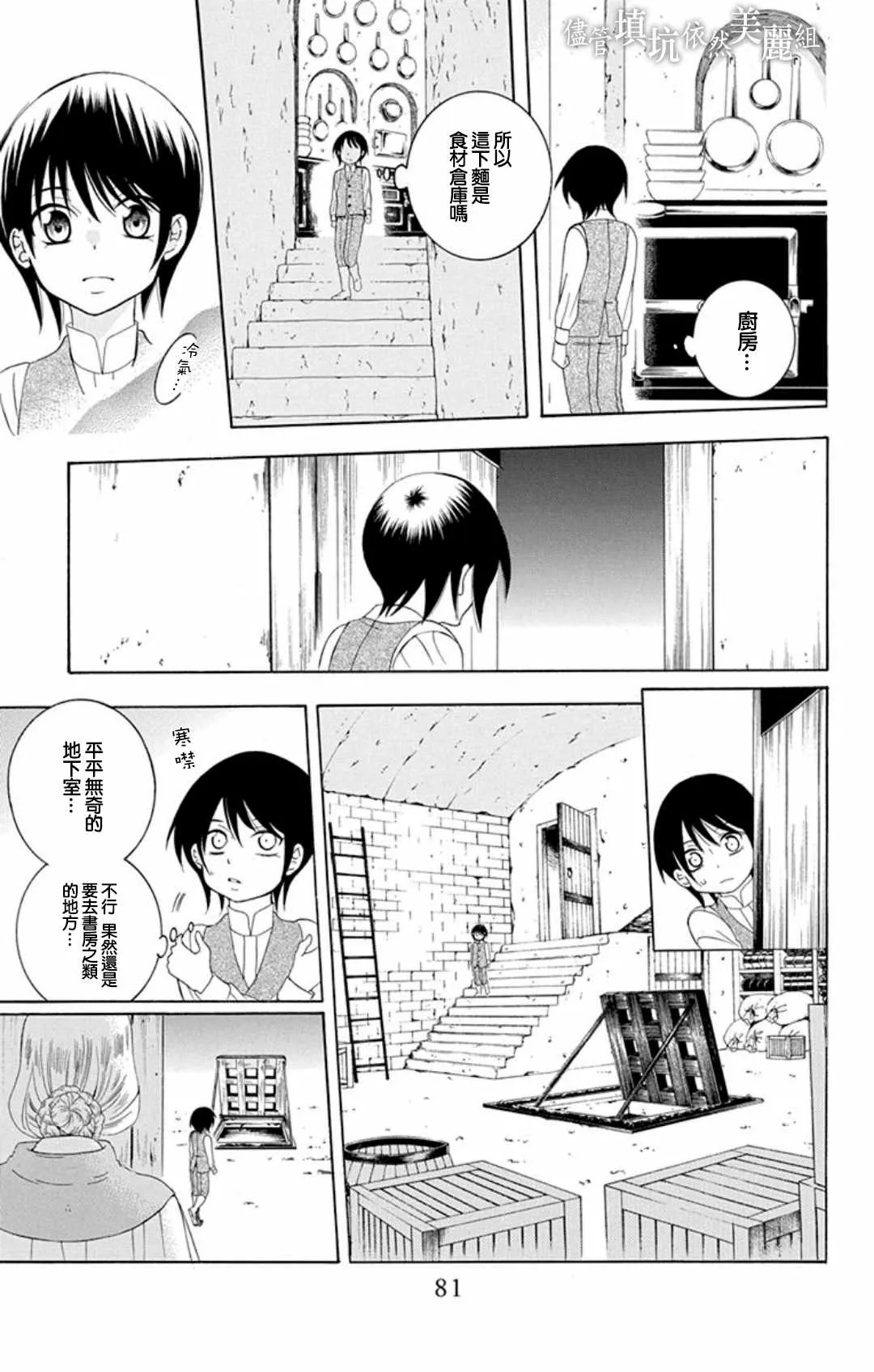 第104话 第19页