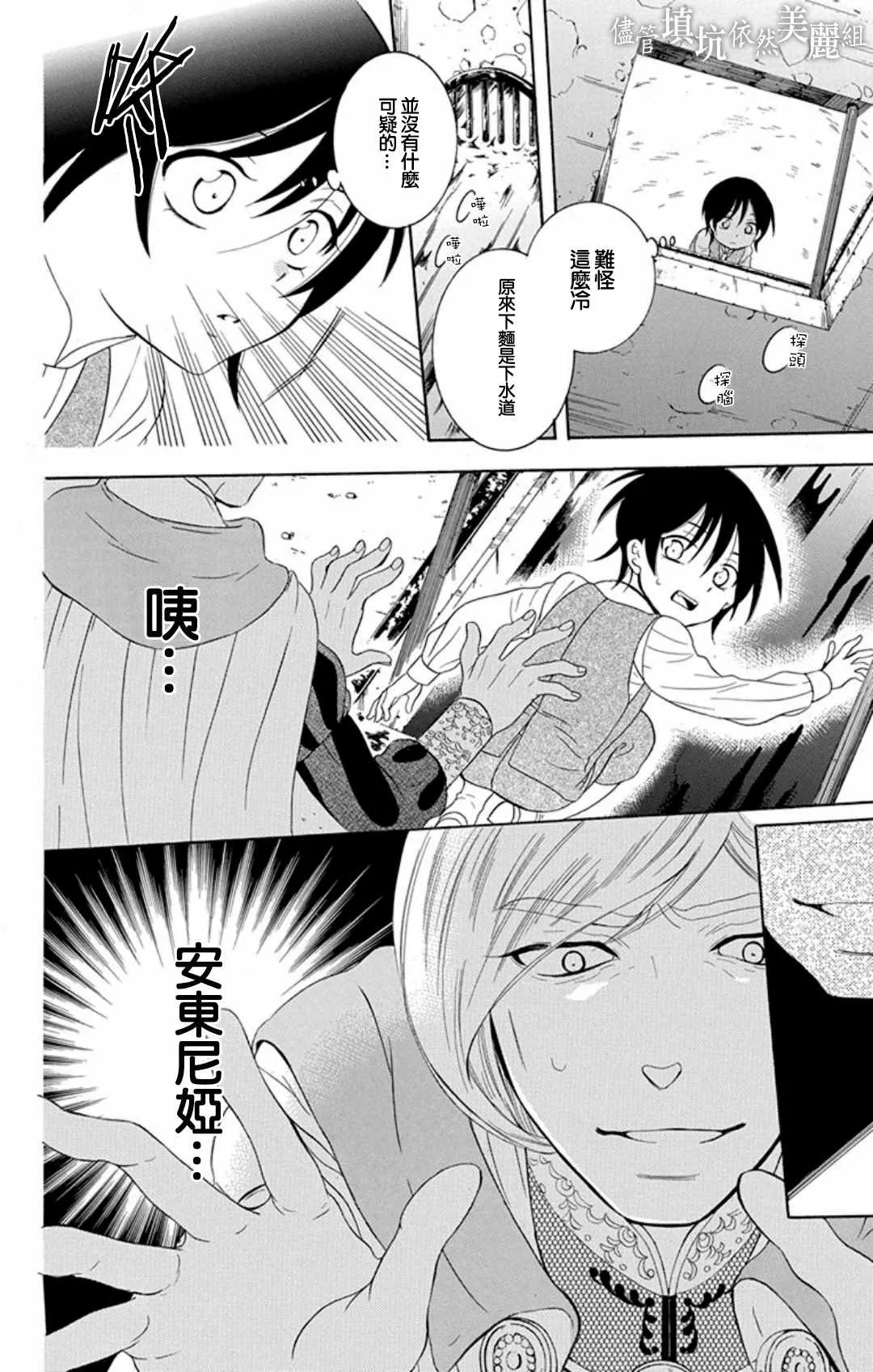 第104话 第20页