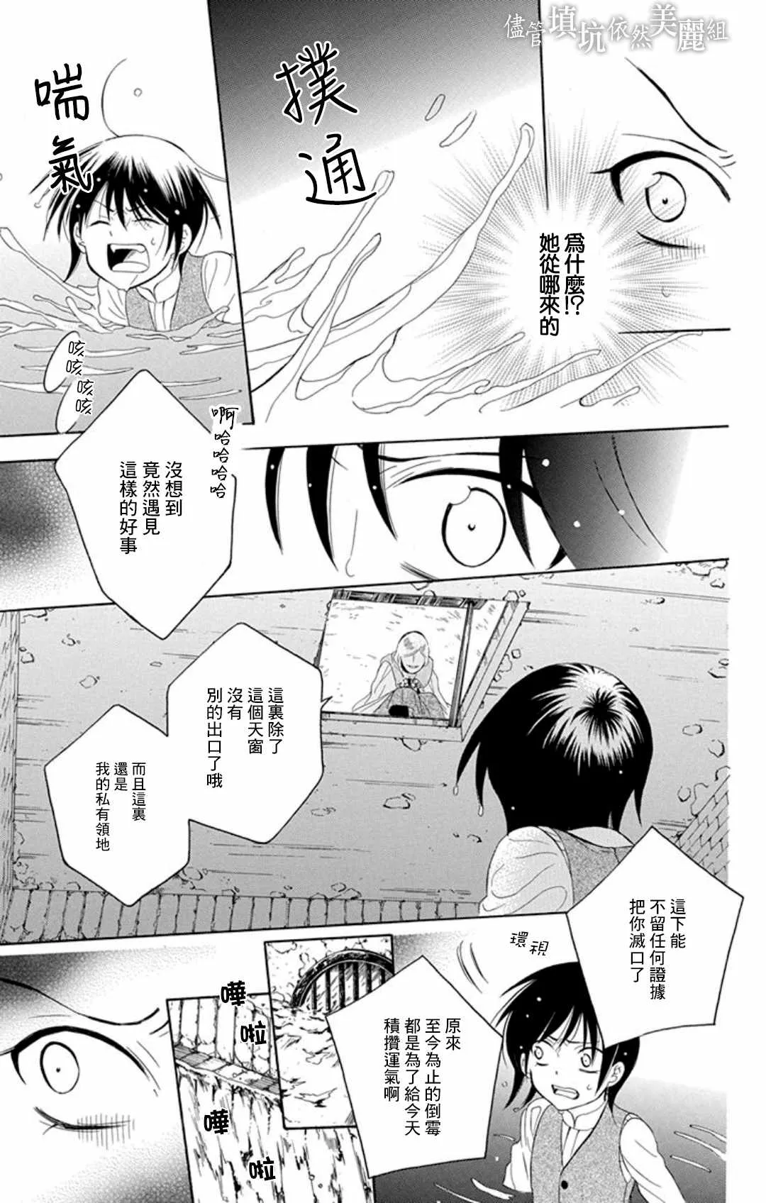 第104话 第21页
