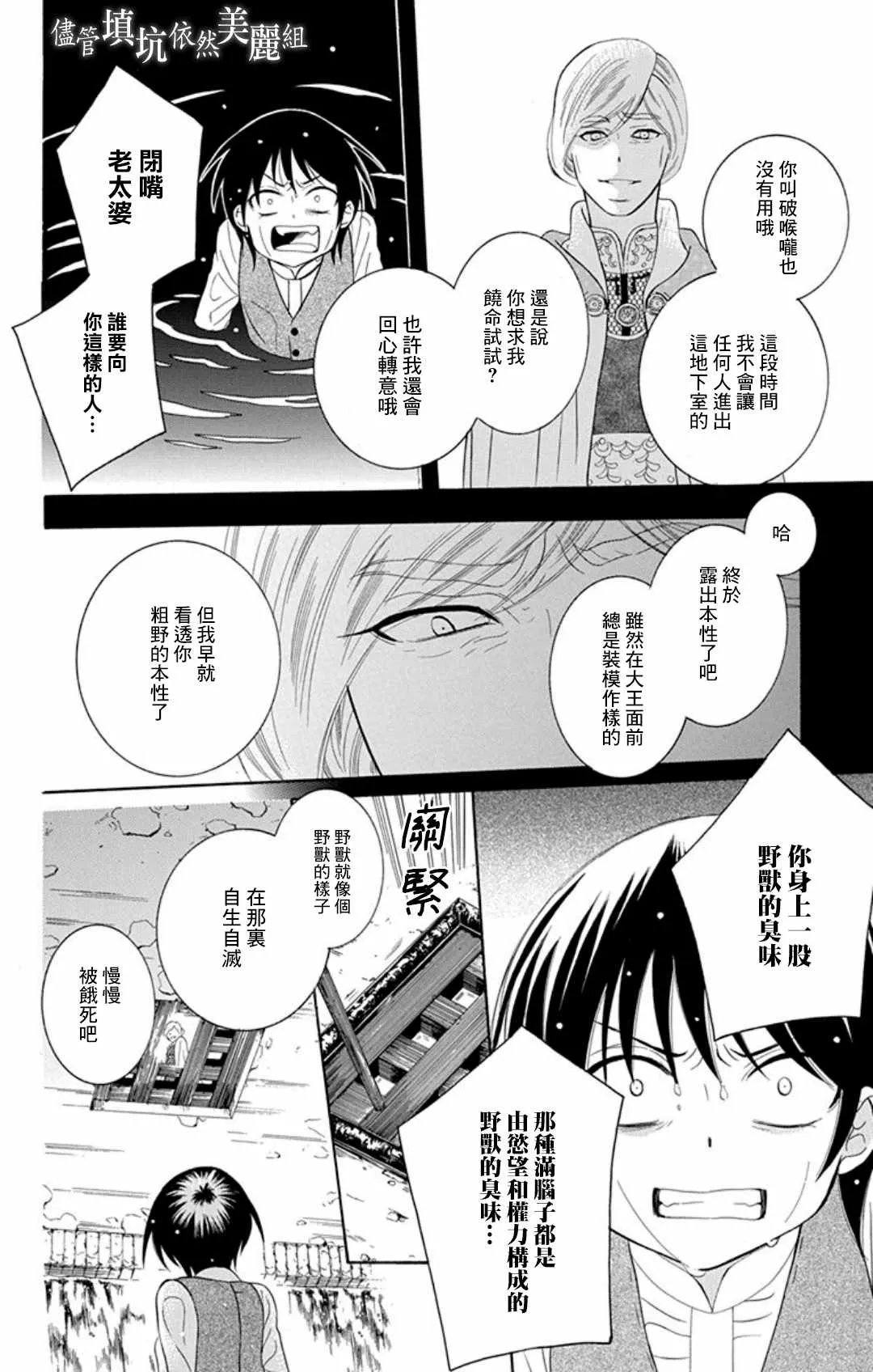 第104话 第22页