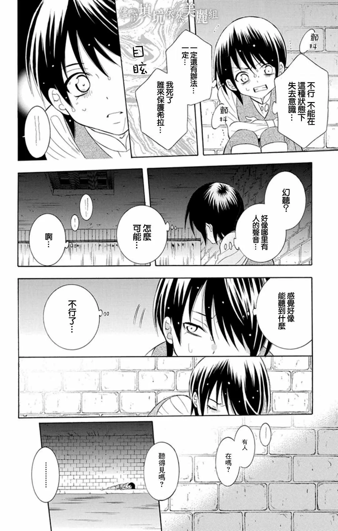 第104话 第24页