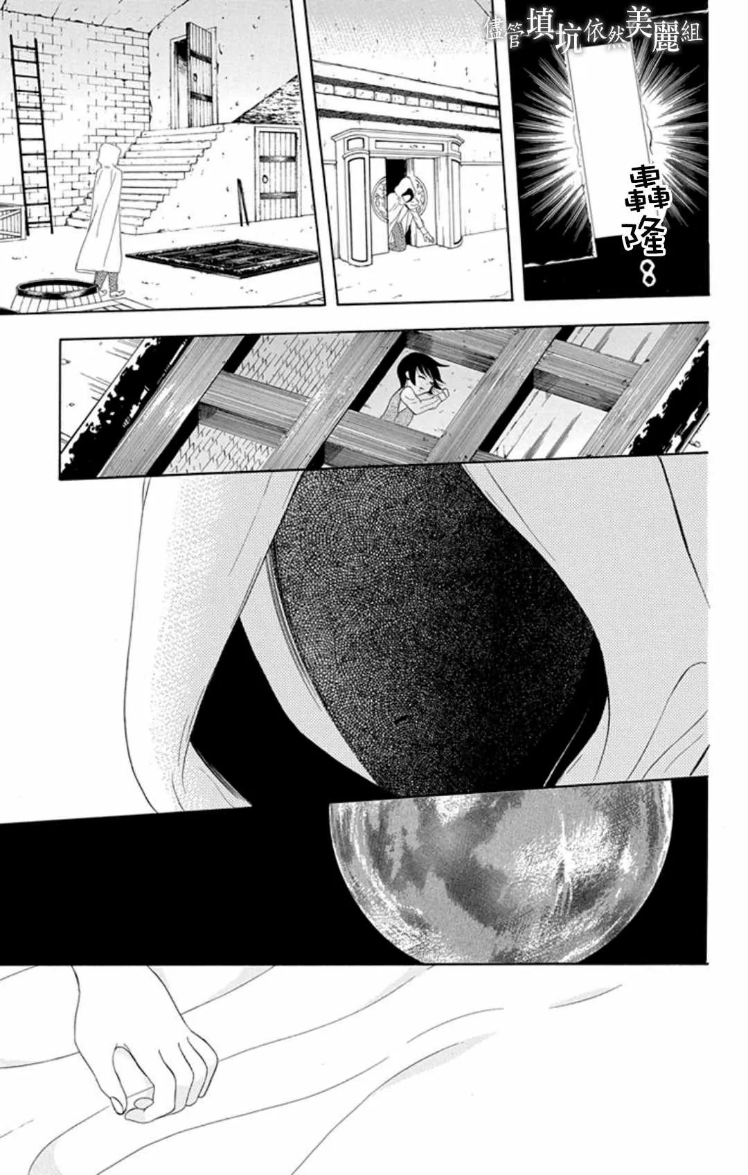 第104话 第25页