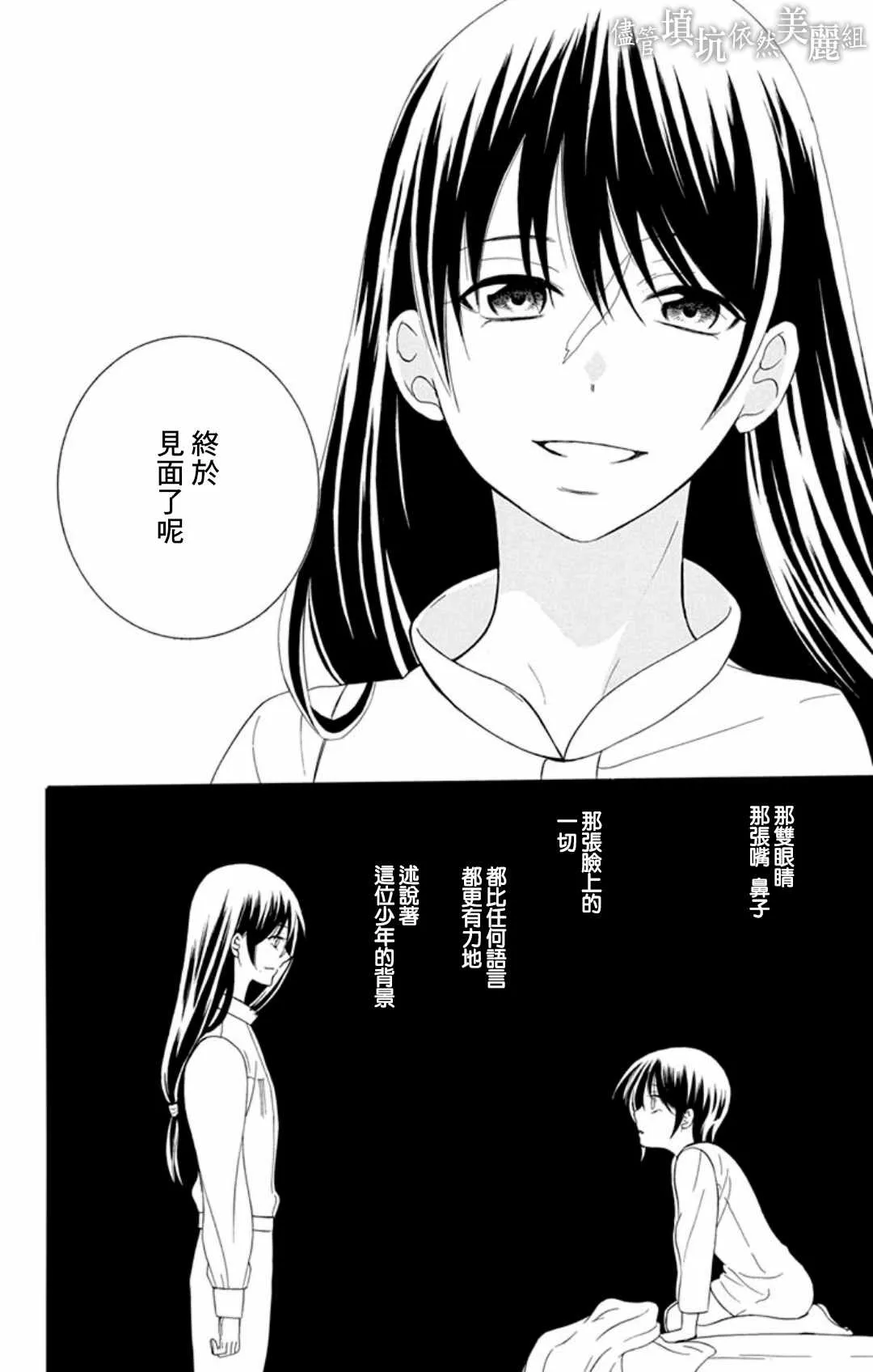 第104话 第28页