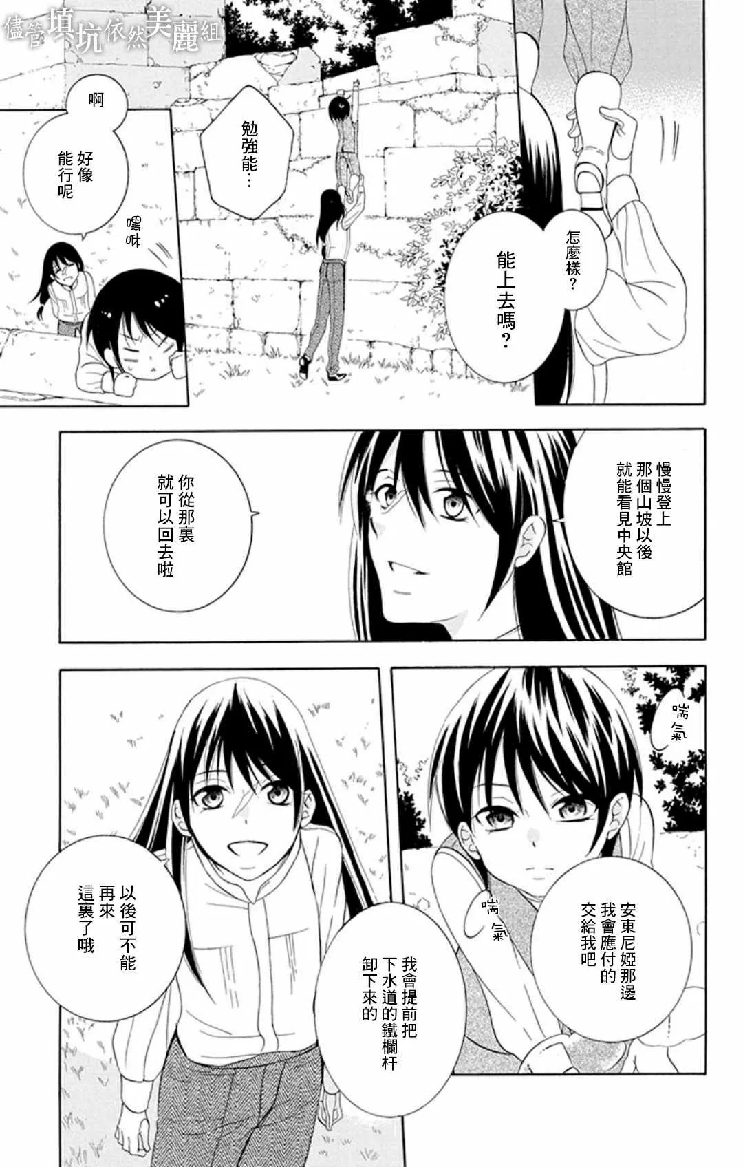 第104话 第29页
