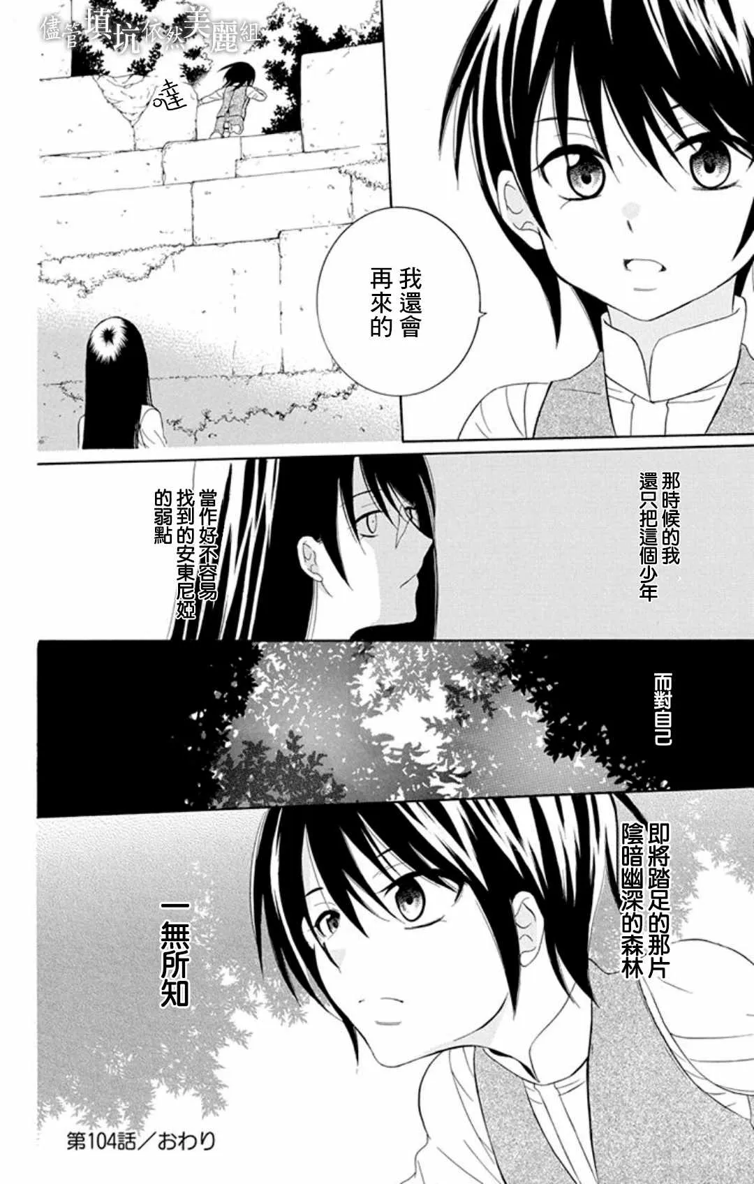 第104话 第30页