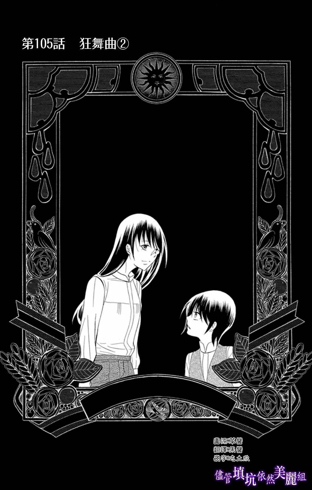 第105话 第1页