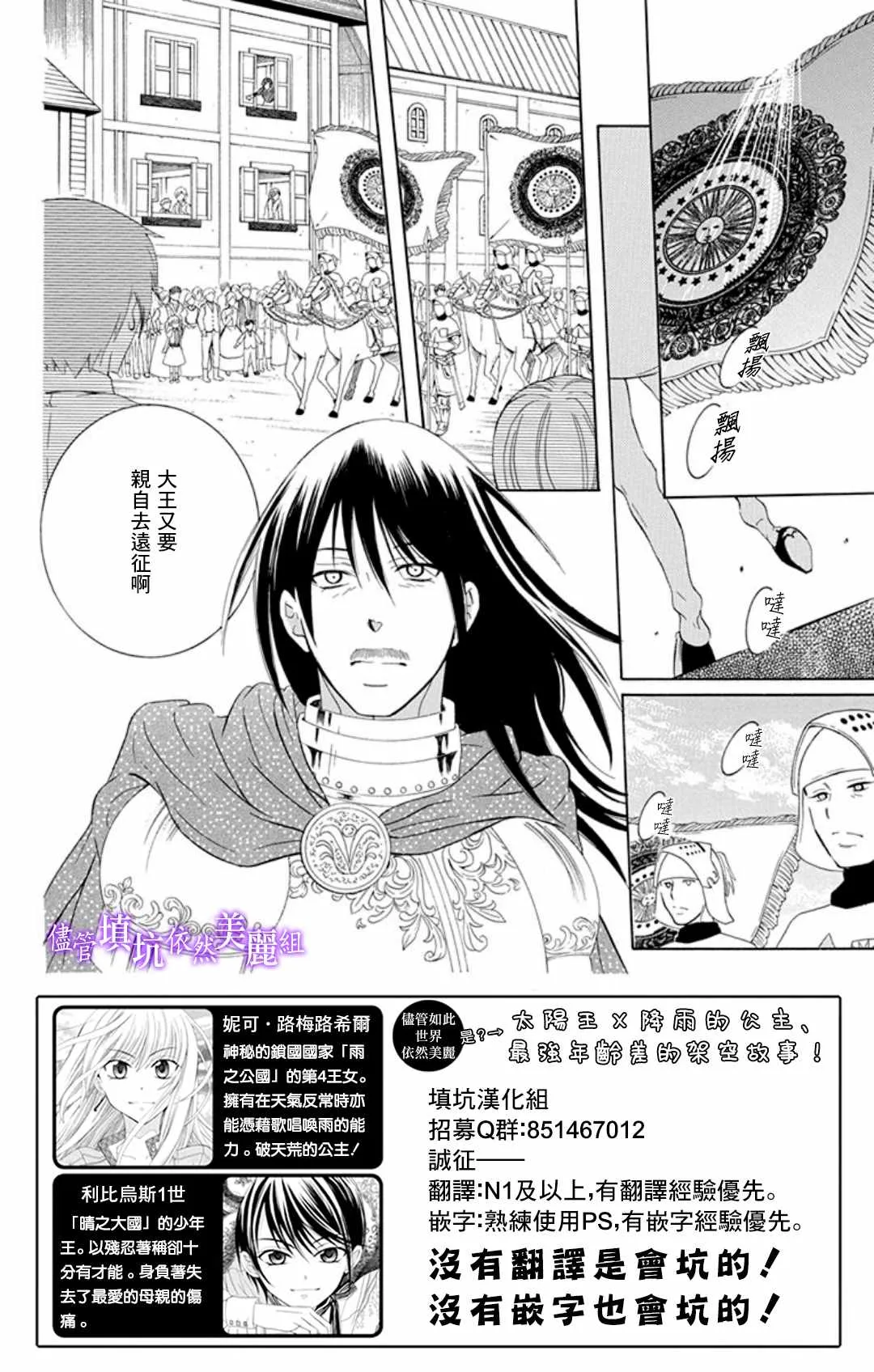 第105话 第2页