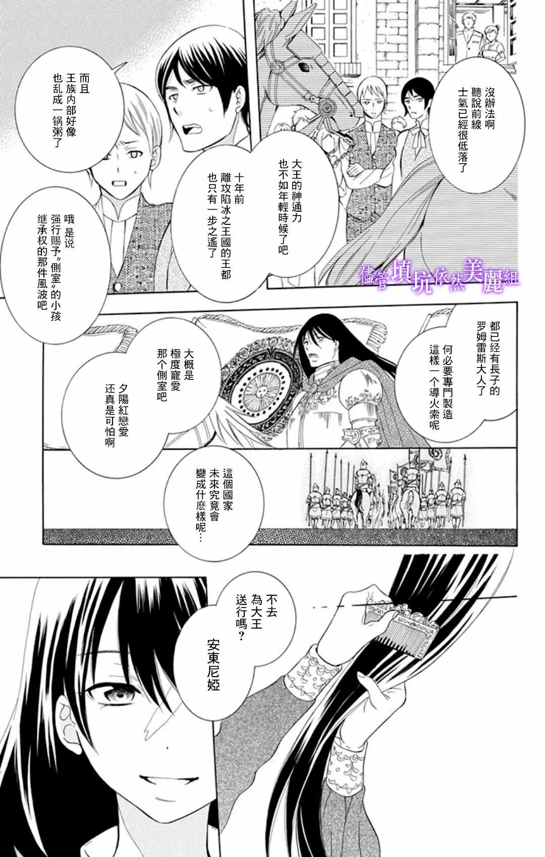 第105话 第3页