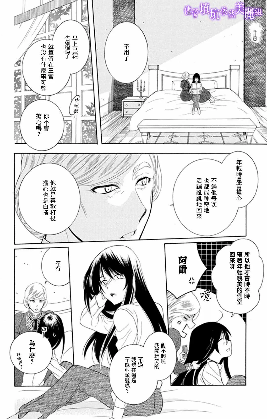 第105话 第4页