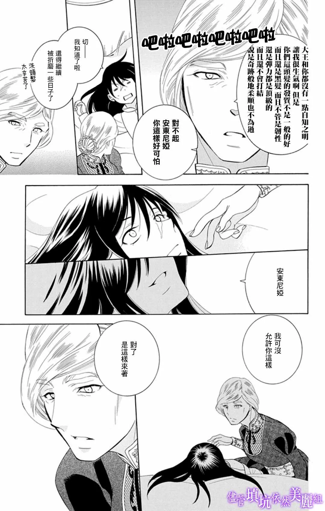 第105话 第5页