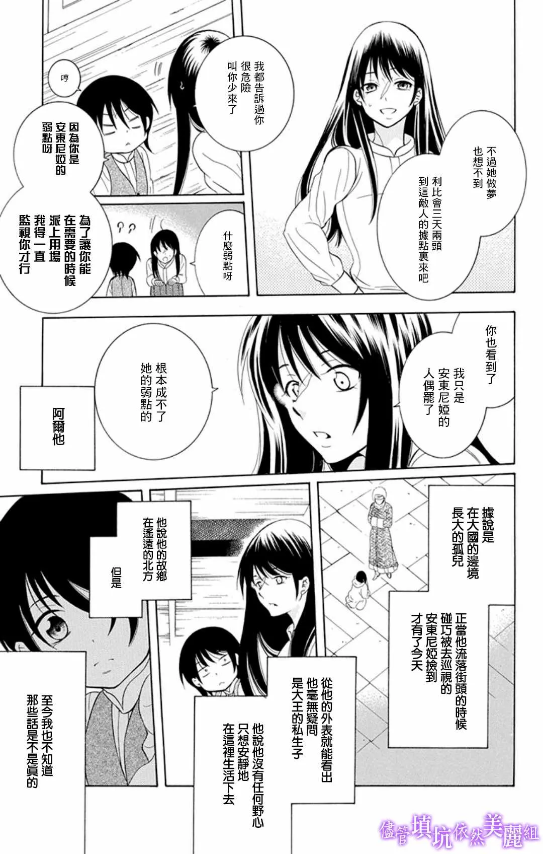 第105话 第7页