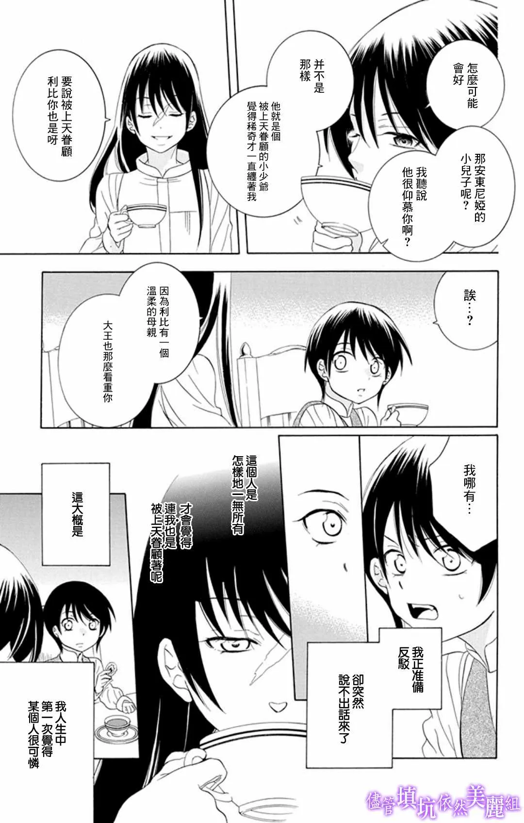 第105话 第9页