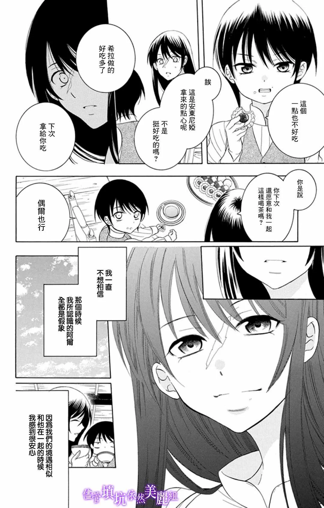 第105话 第10页