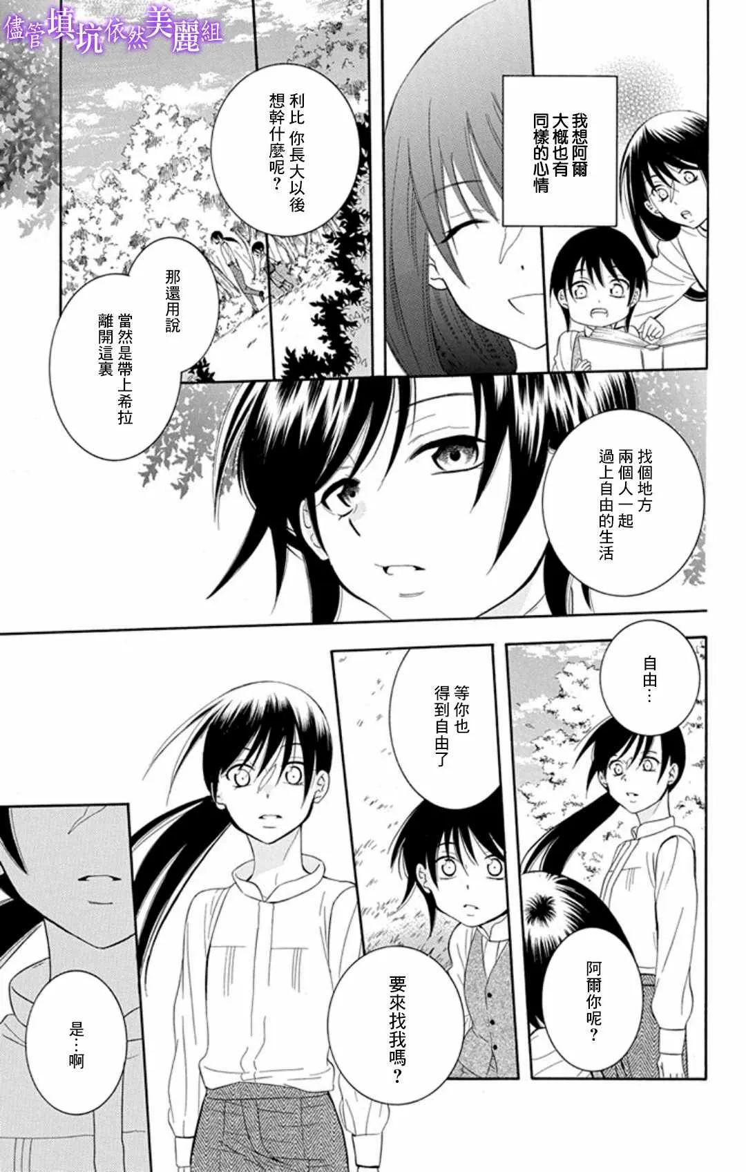 第105话 第11页