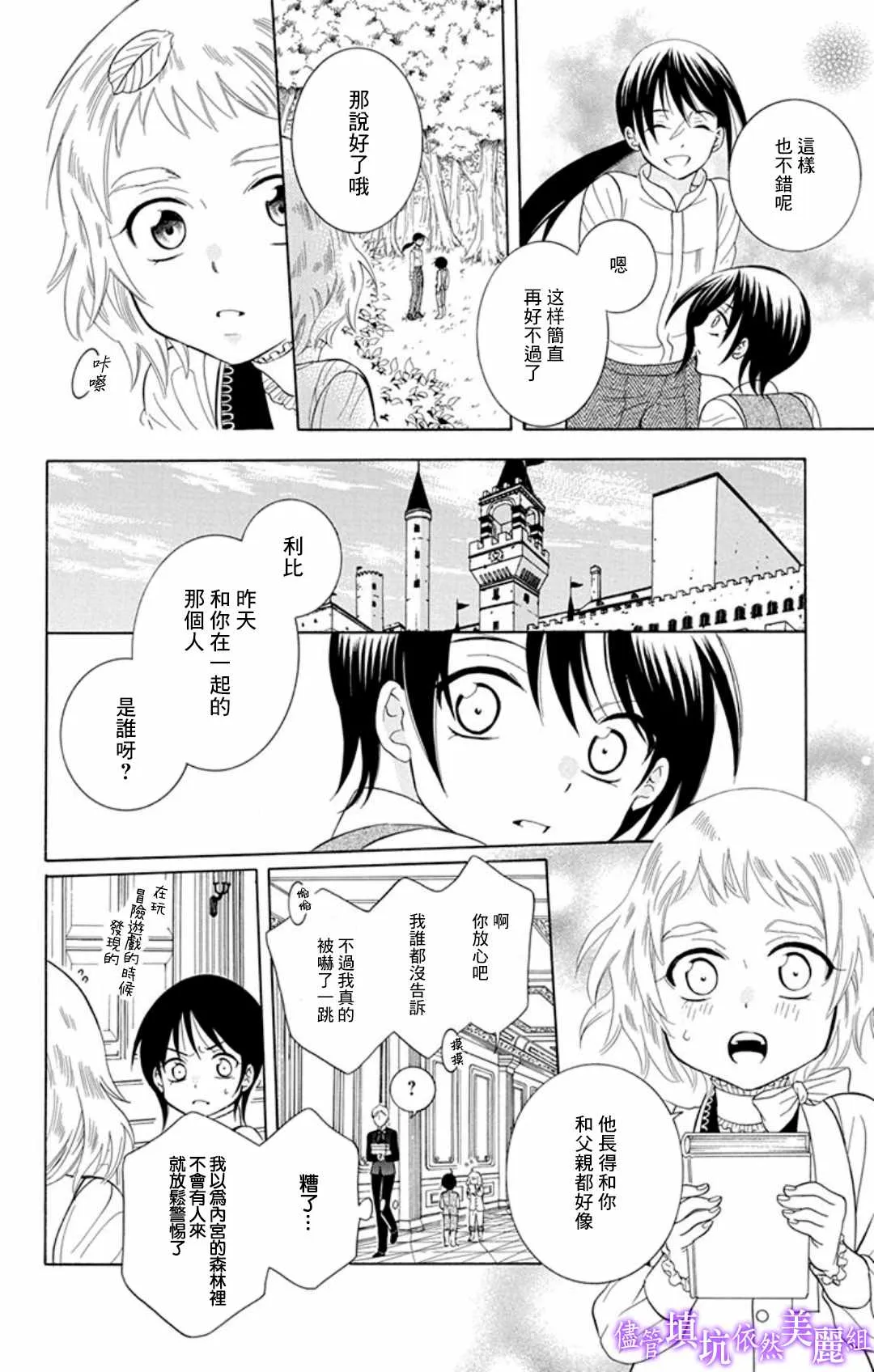 第105话 第12页