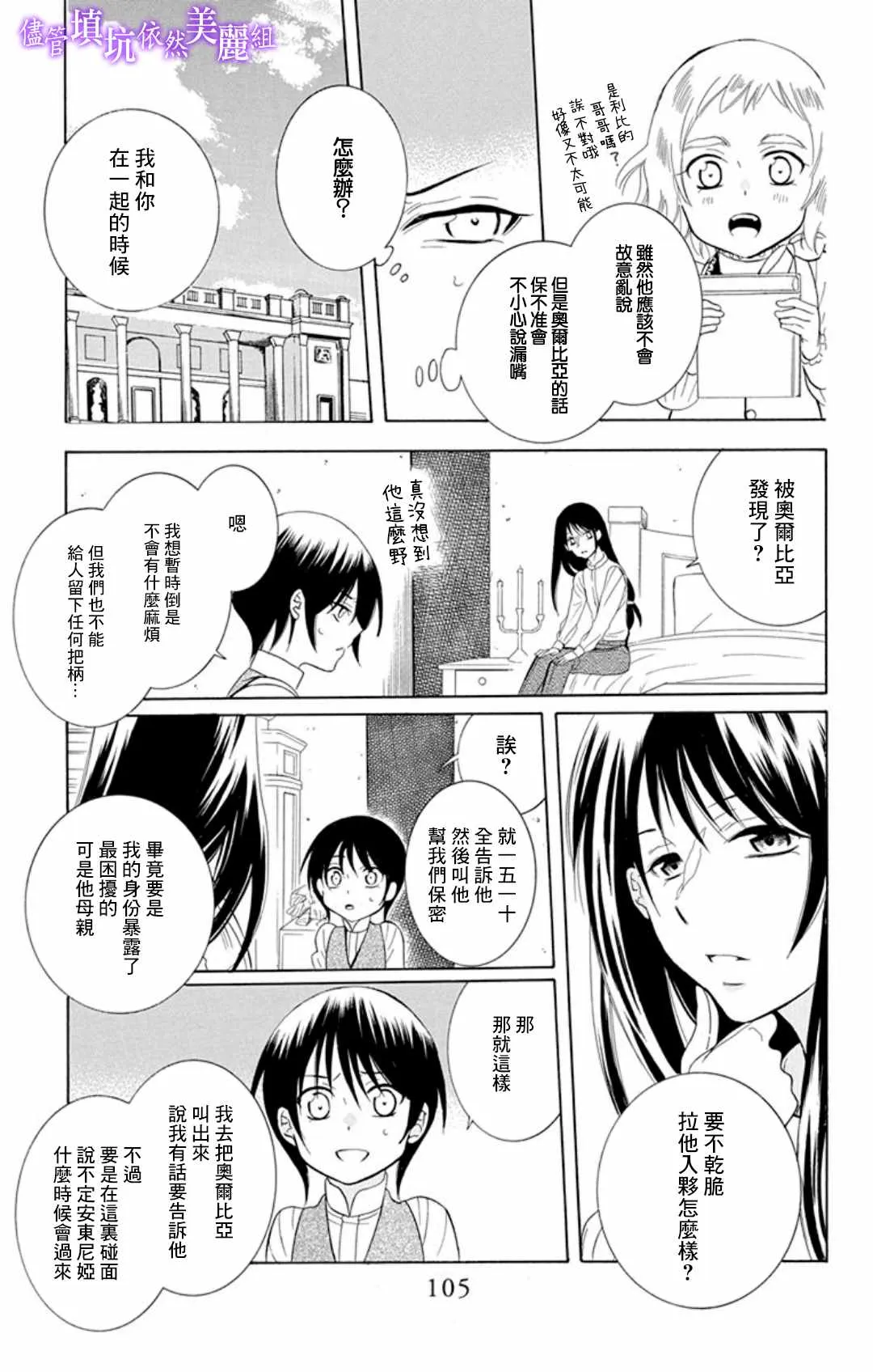 第105话 第13页
