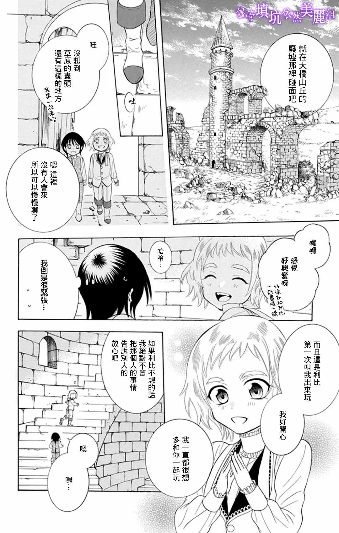 第105话 第14页
