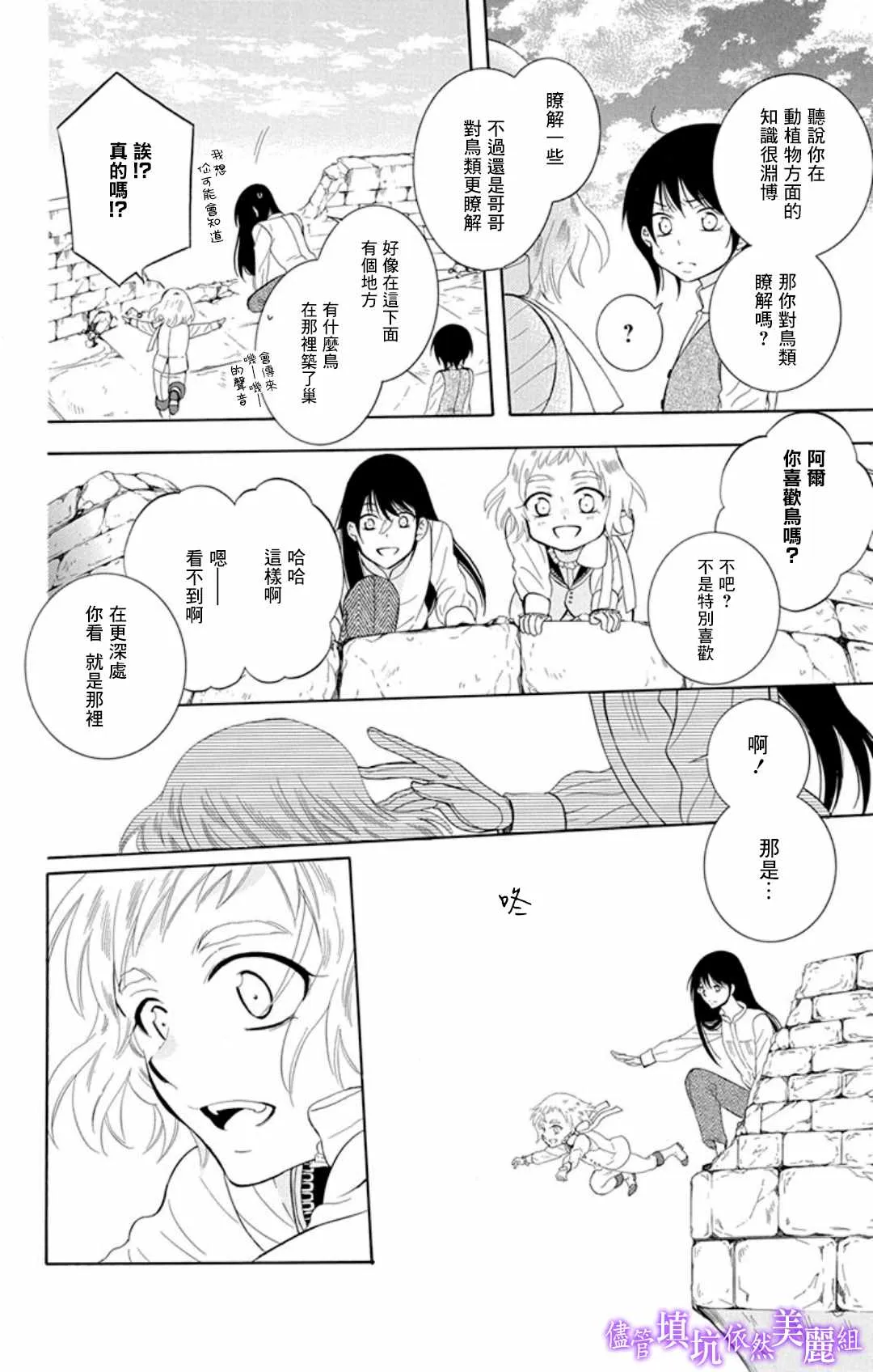 第105话 第16页