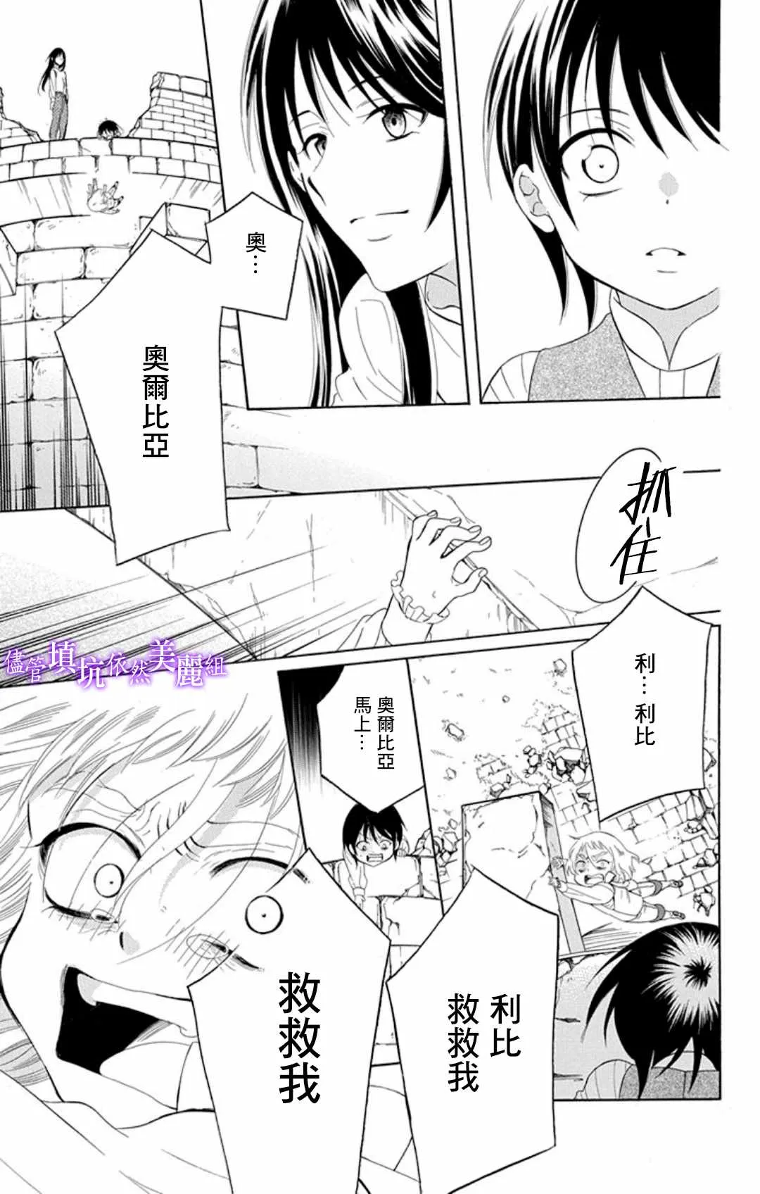 第105话 第17页