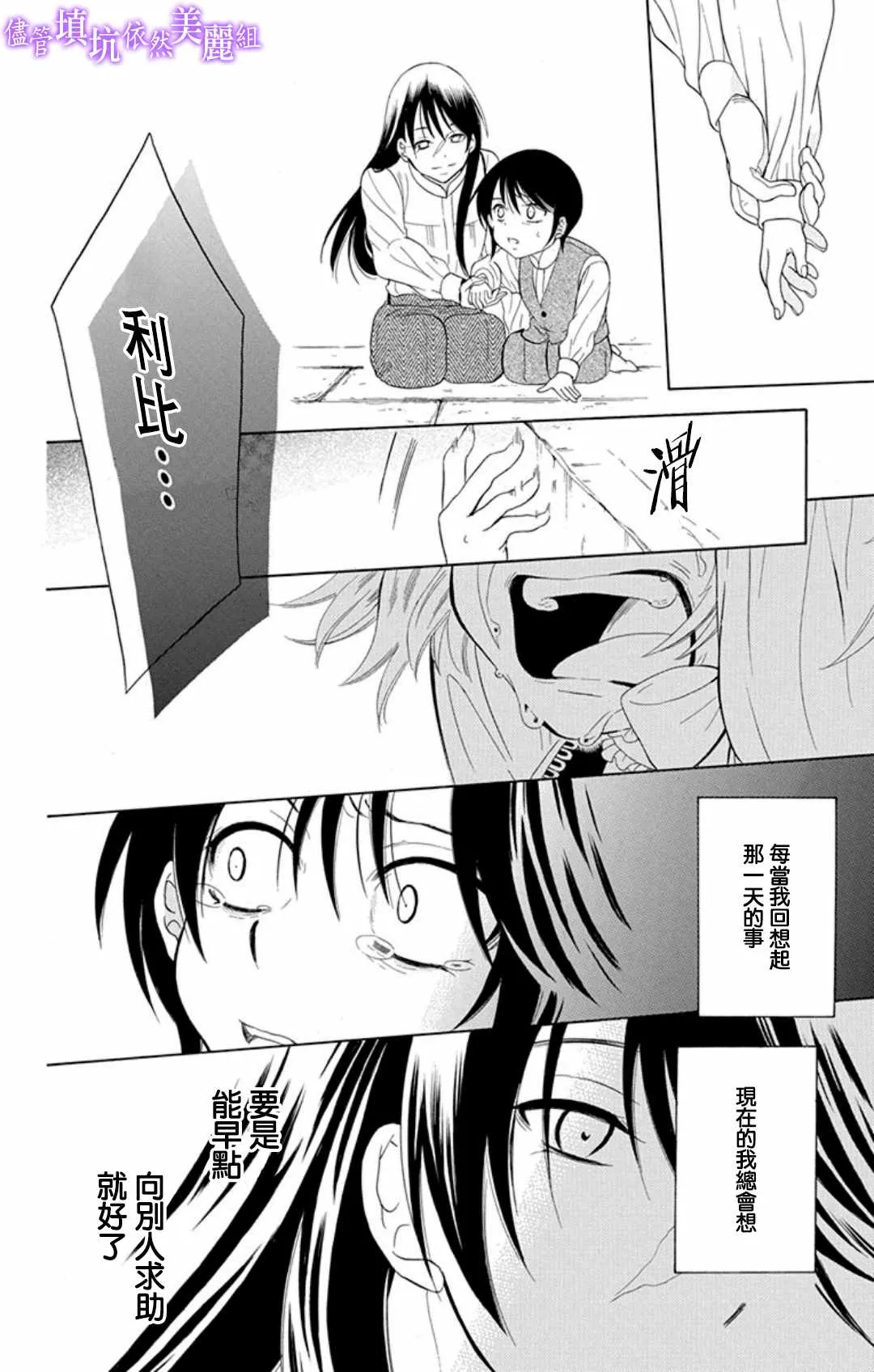 第105话 第18页