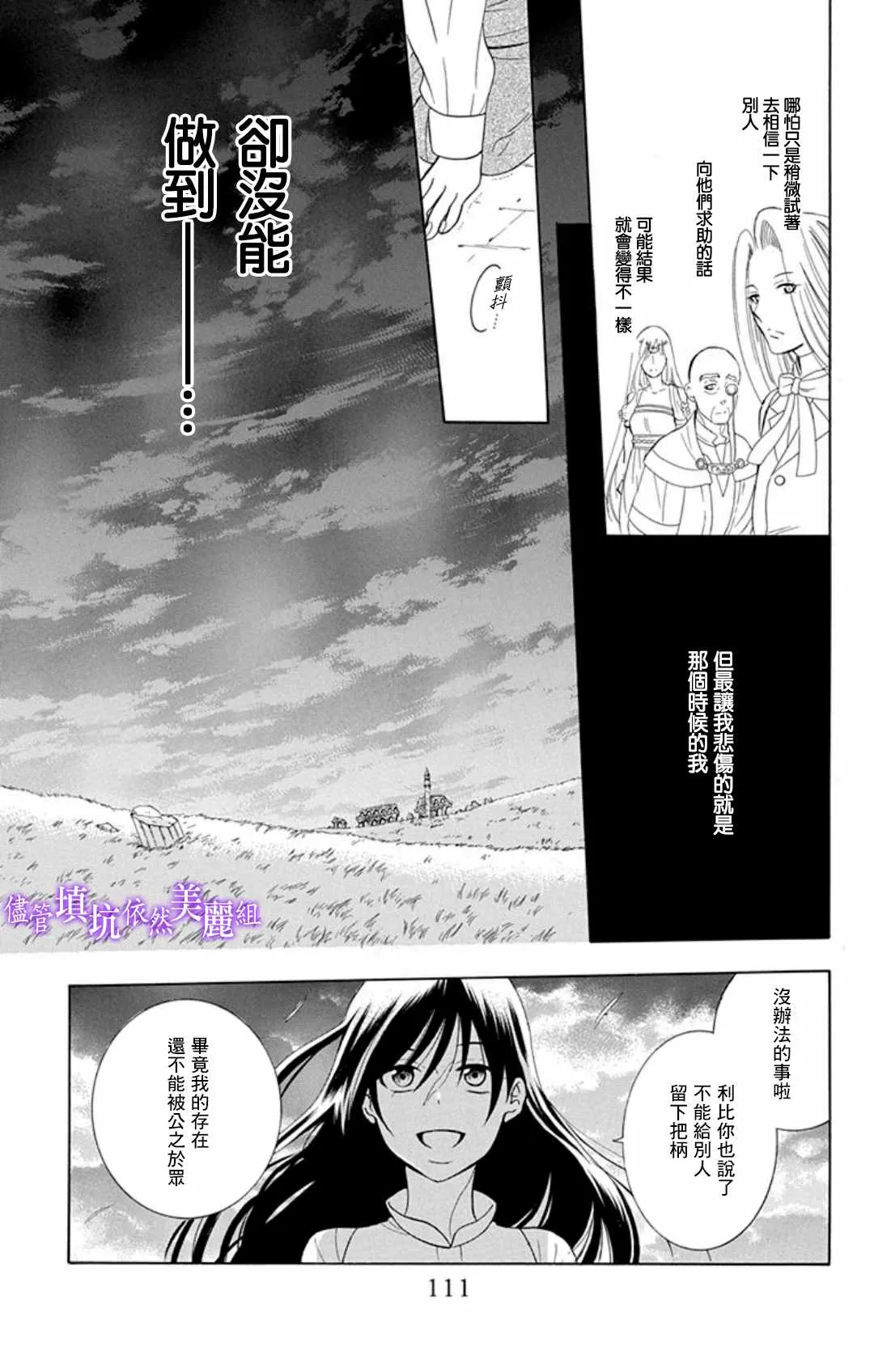 第105话 第19页