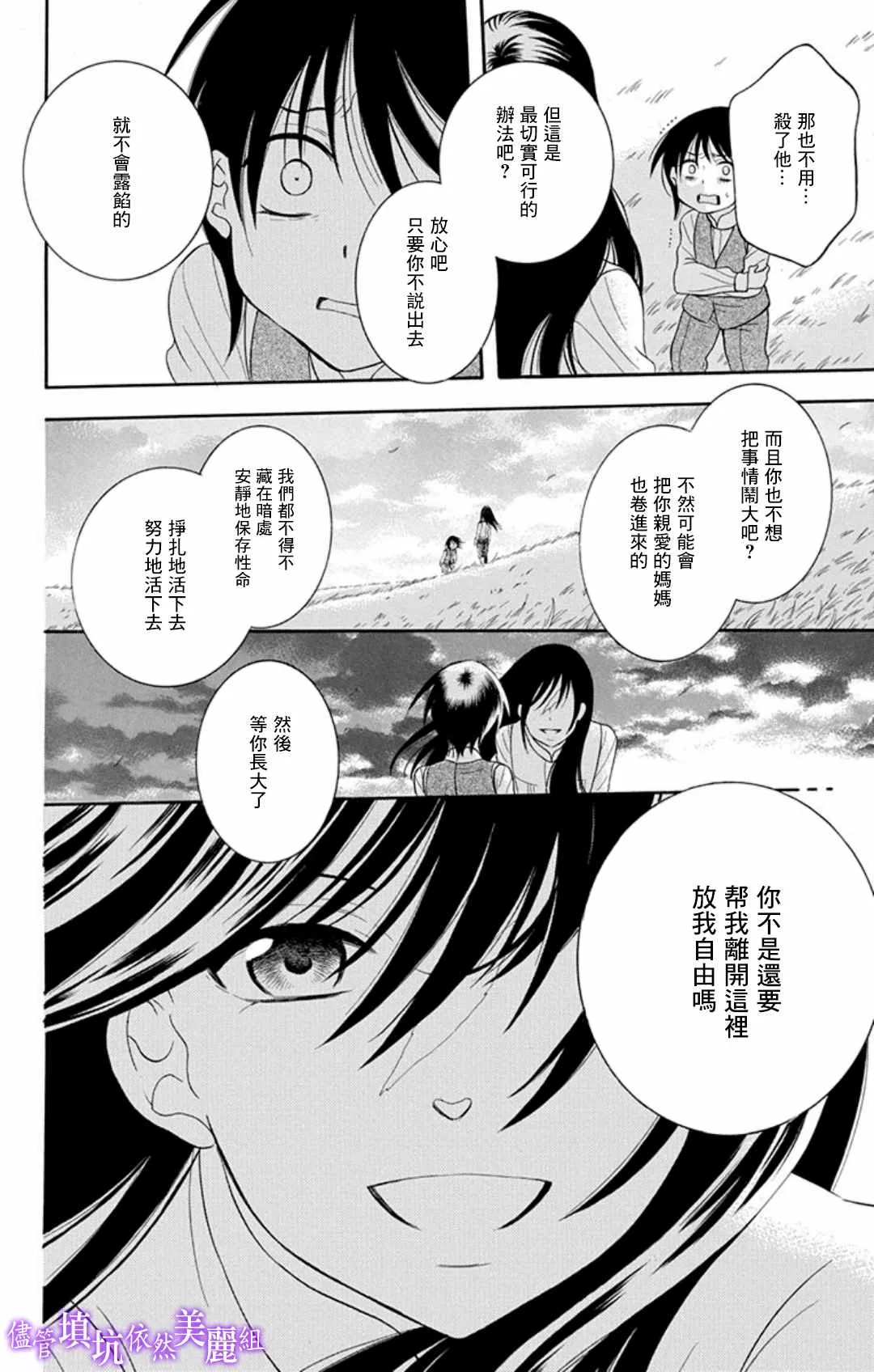 第105话 第20页