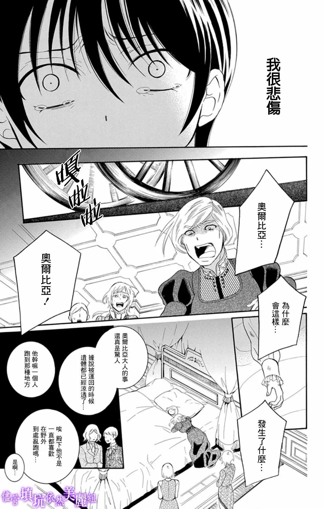 第105话 第21页