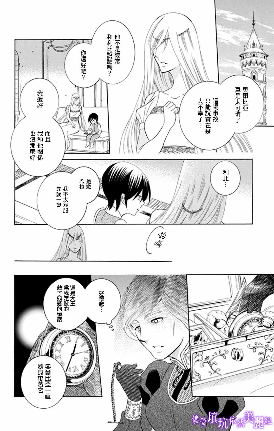 第105话 第22页