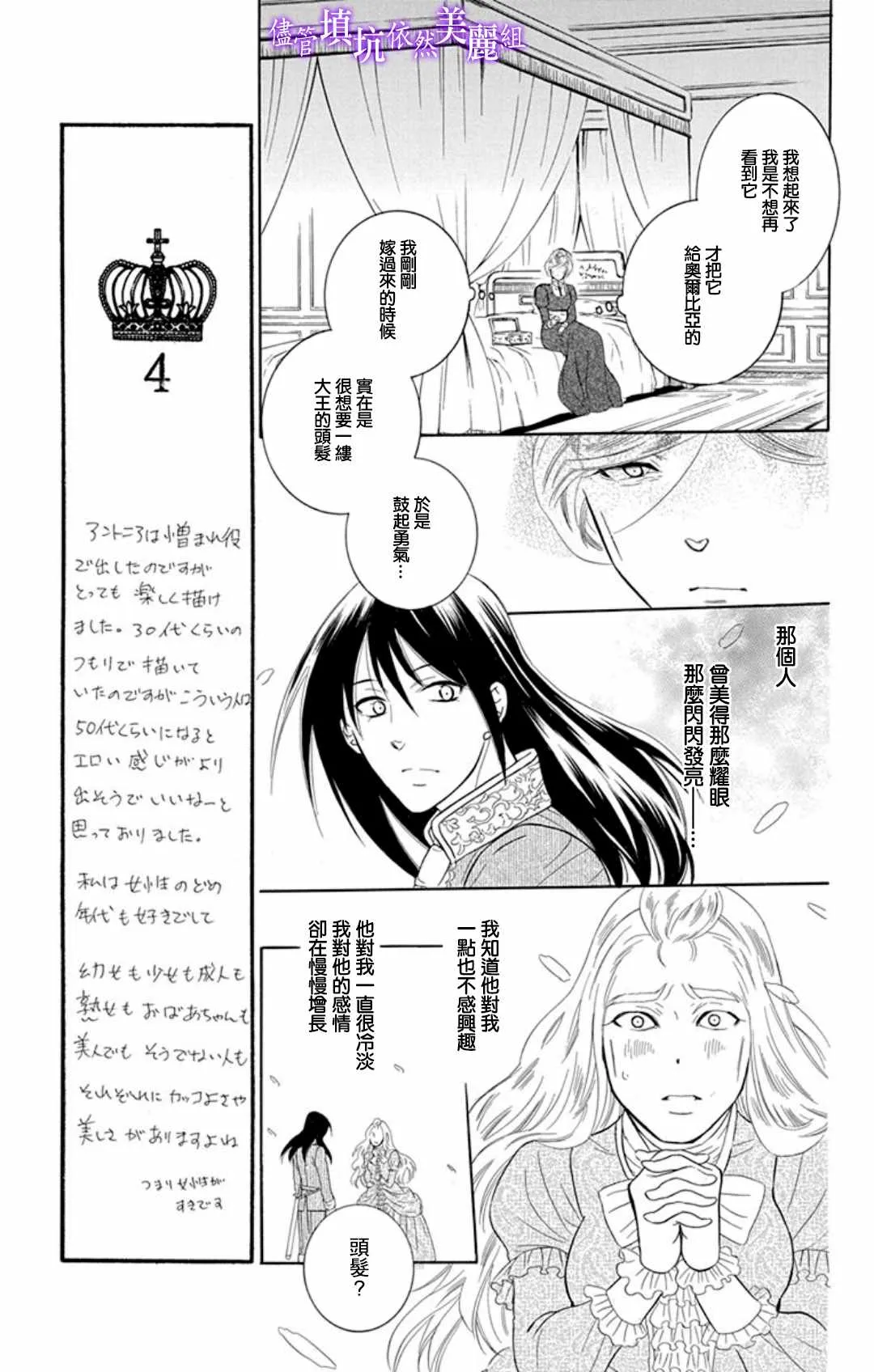 第105话 第23页