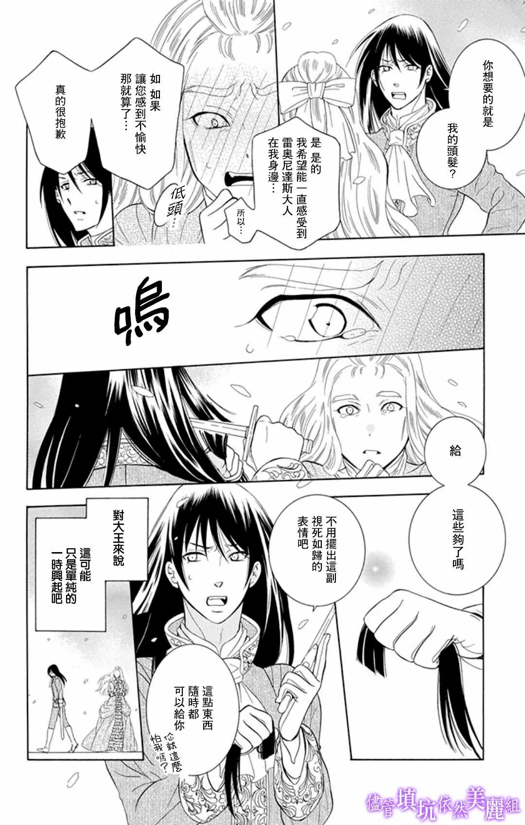 第105话 第24页