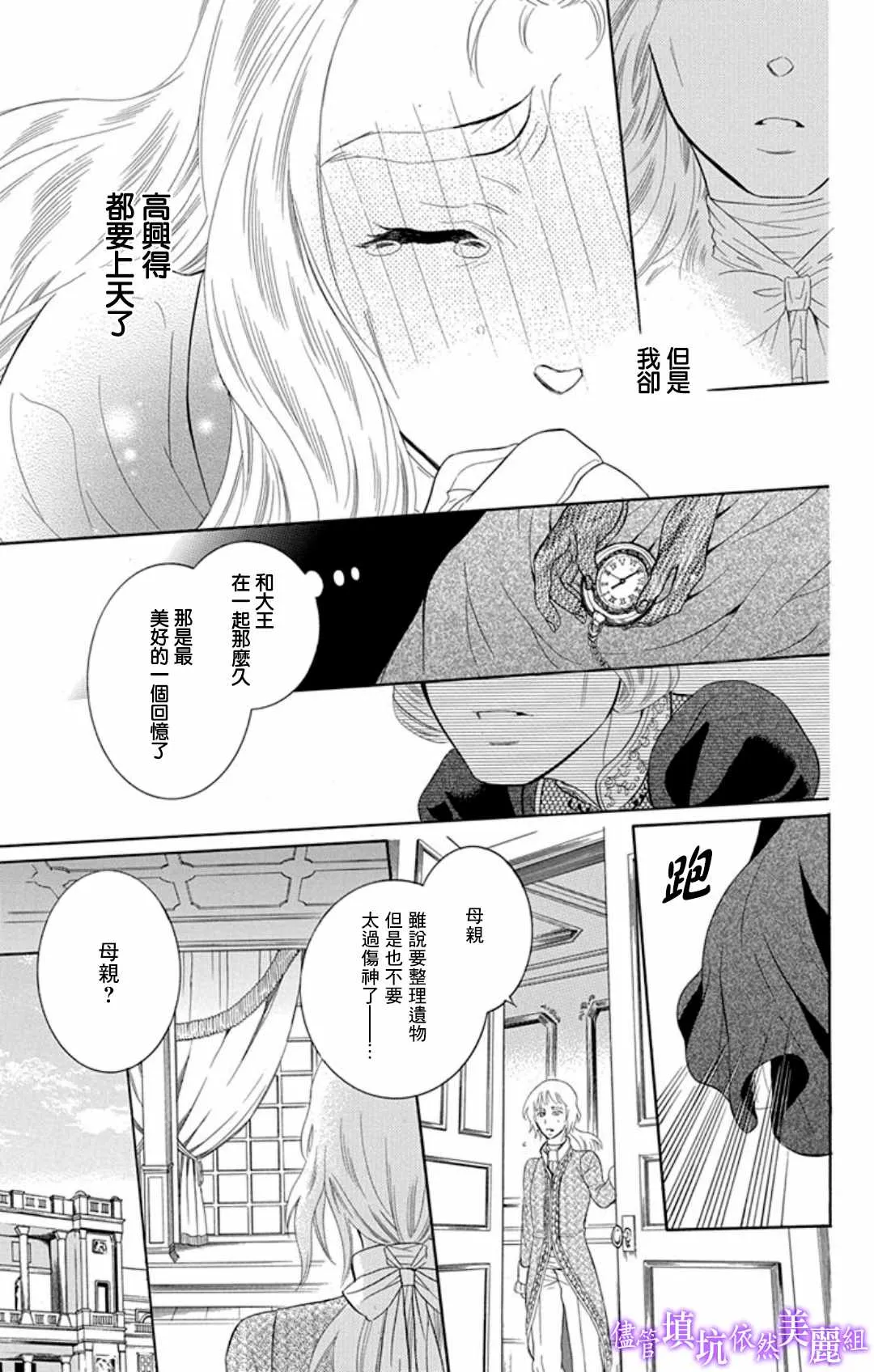 第105话 第25页