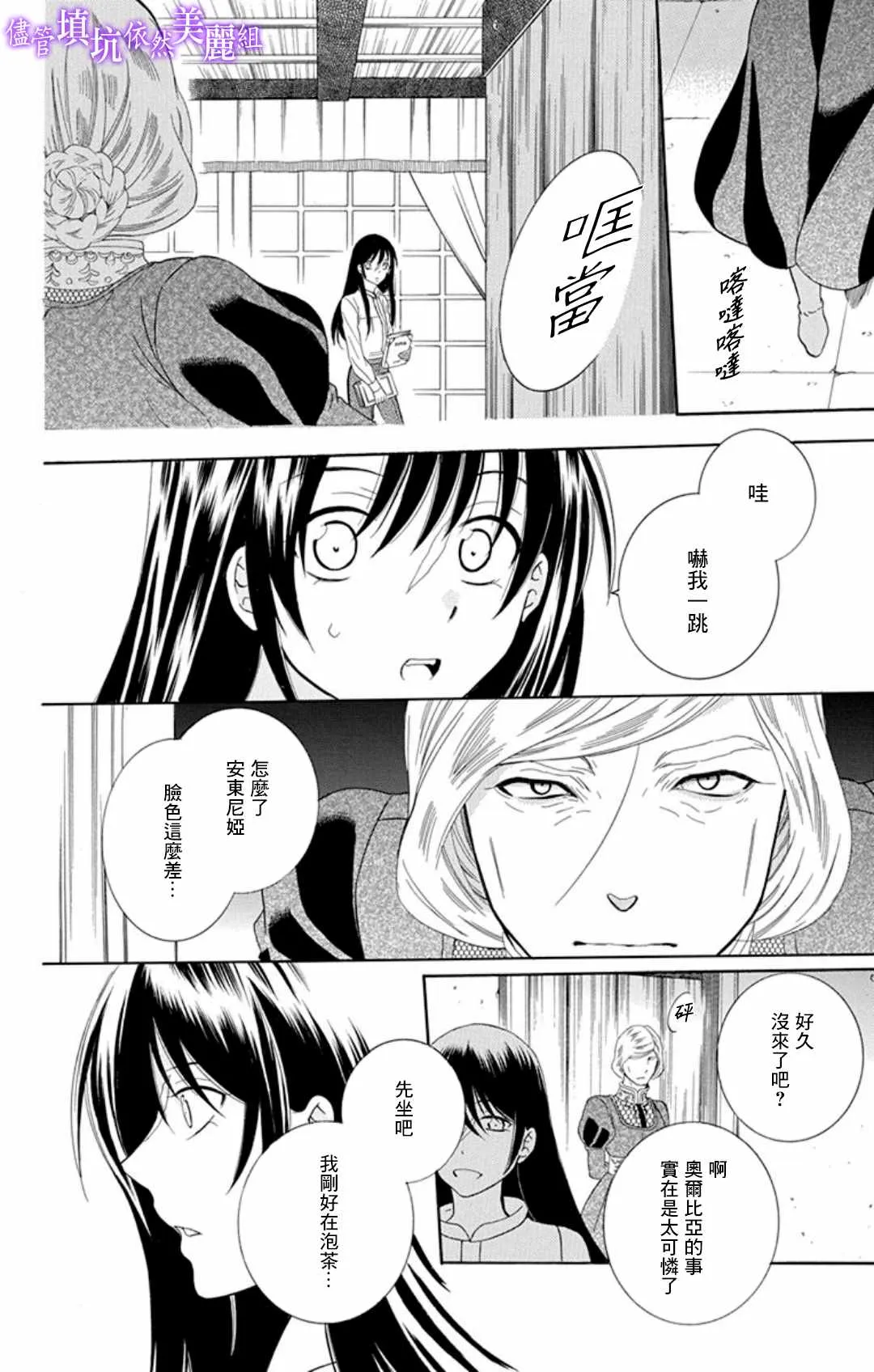 第105话 第26页