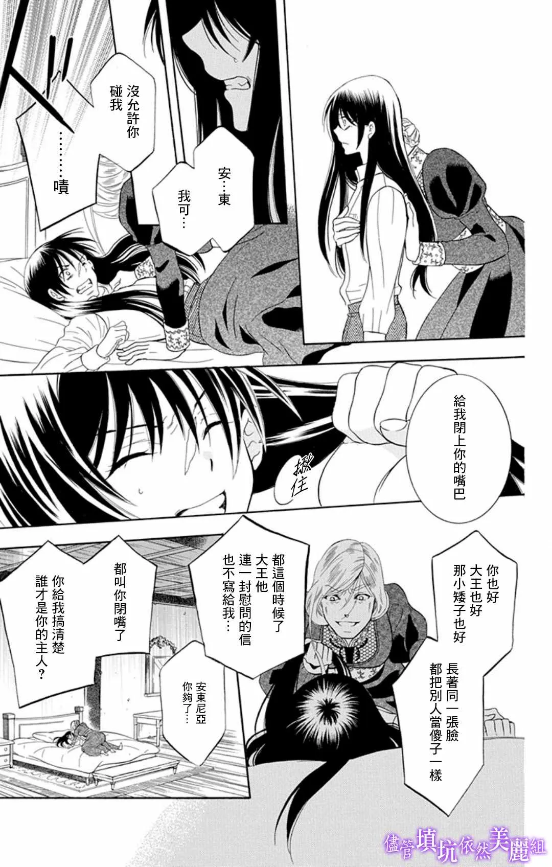 第105话 第27页