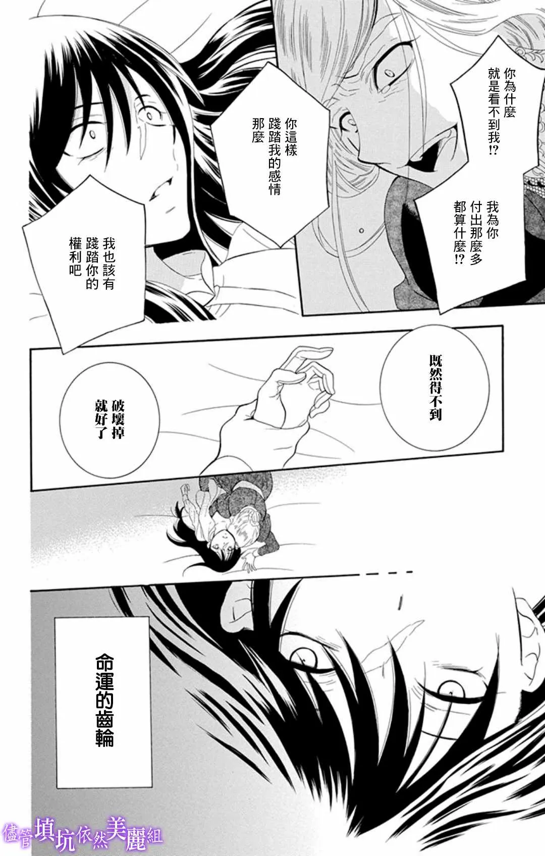 第105话 第28页