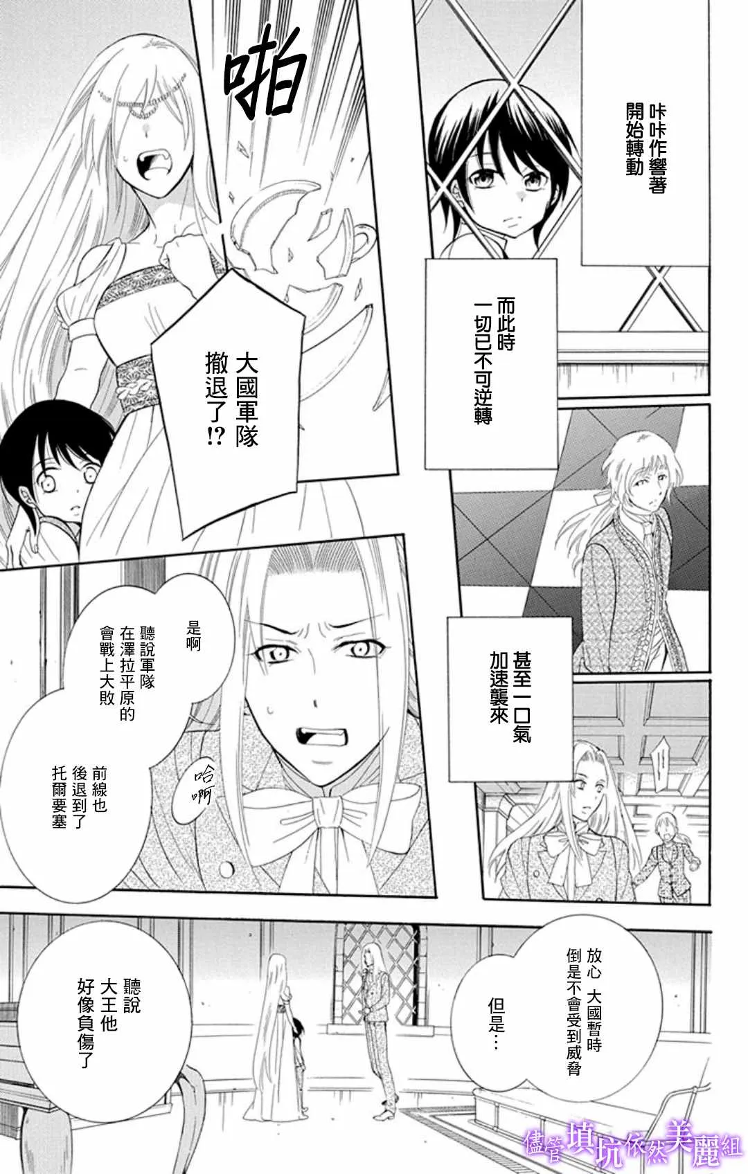 第105话 第29页