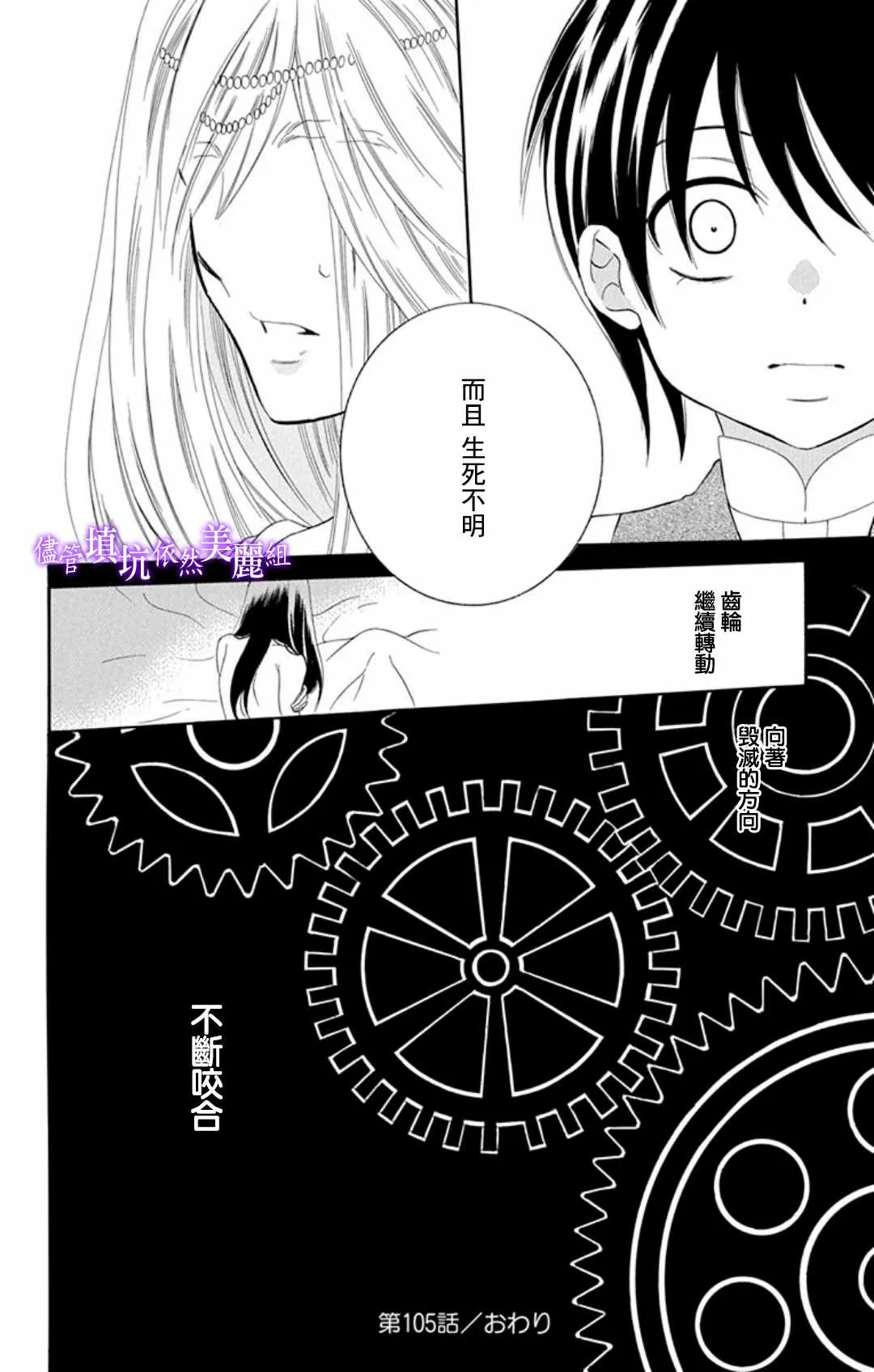 第105话 第30页