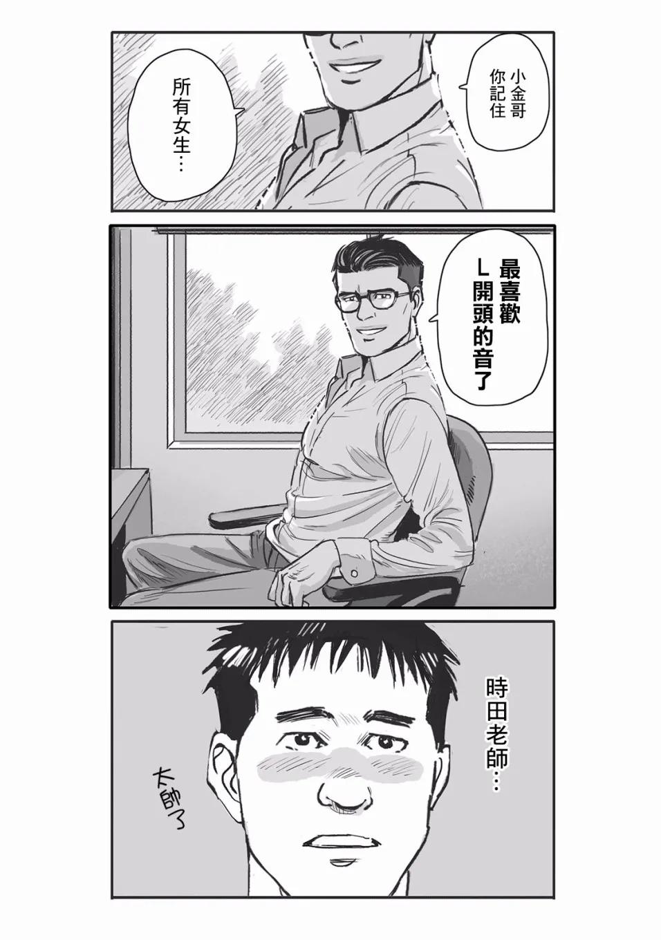 第8话 第7页