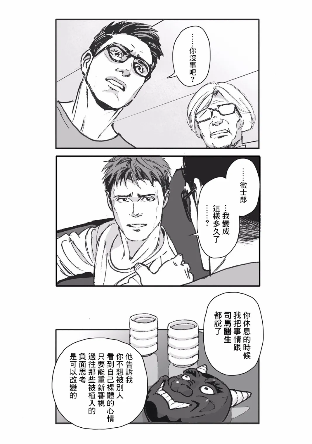 第6话 第14页