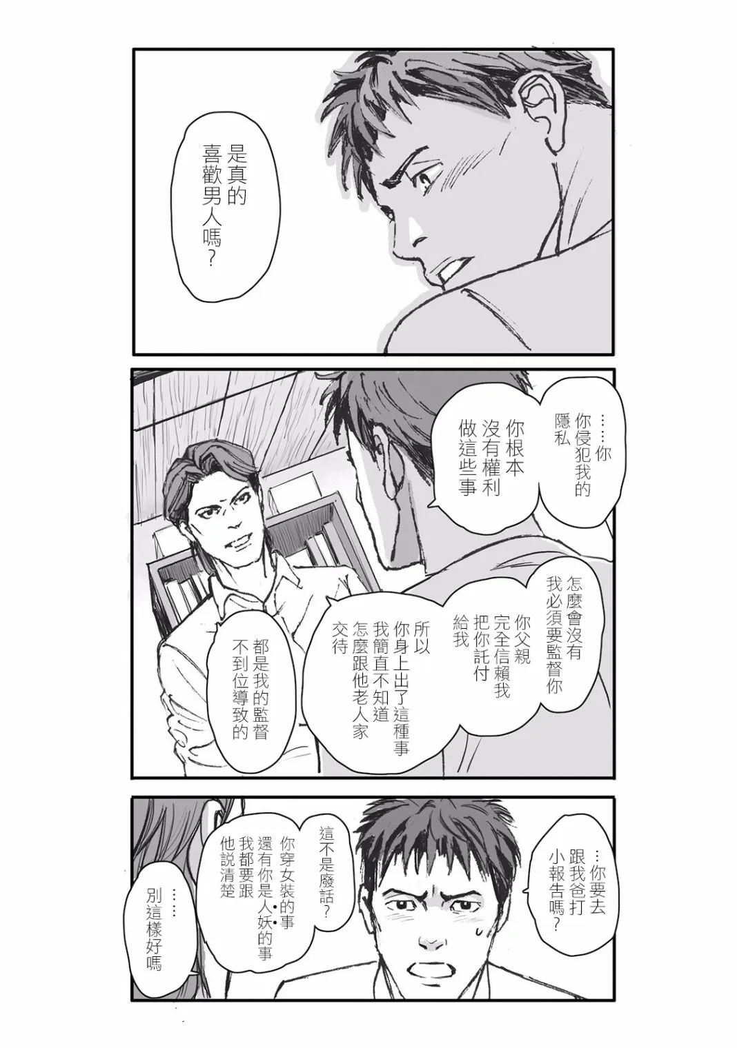 第5话 第17页